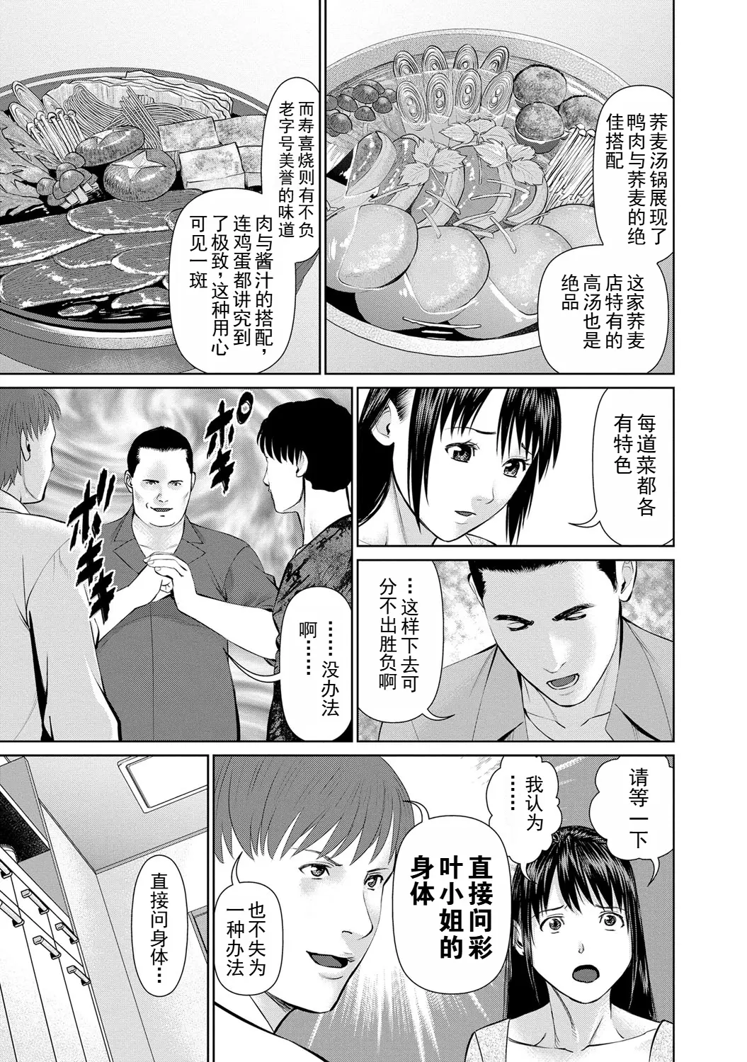 Page 73 of manga 背着老公偷偷尝味道 2