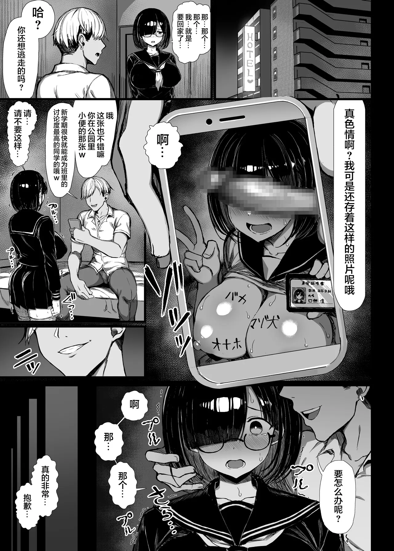 Page 8 of doujinshi 文学少女は染められる