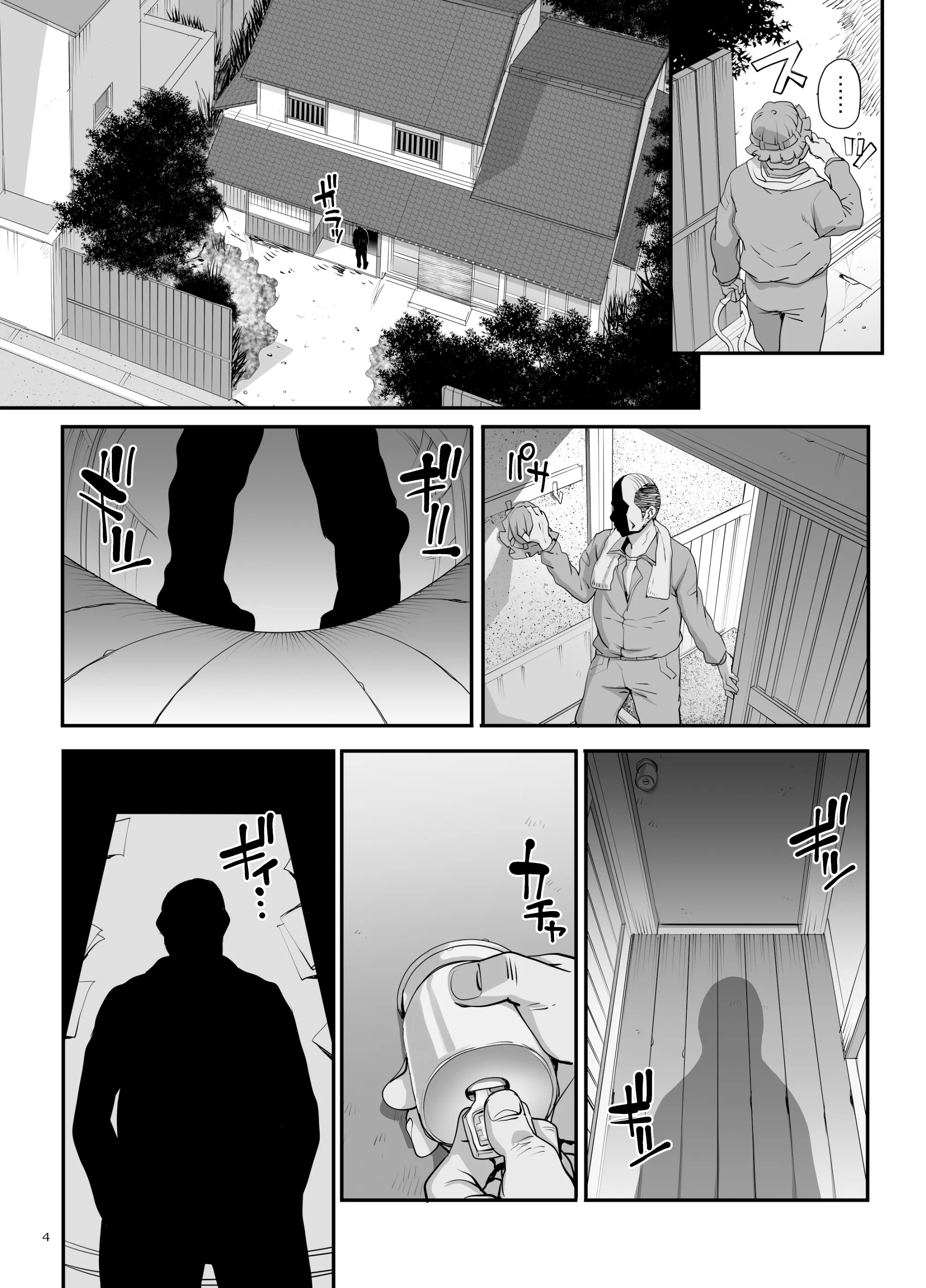 Page 5 of doujinshi Takanashi Shimai no Junan - saimin sisters