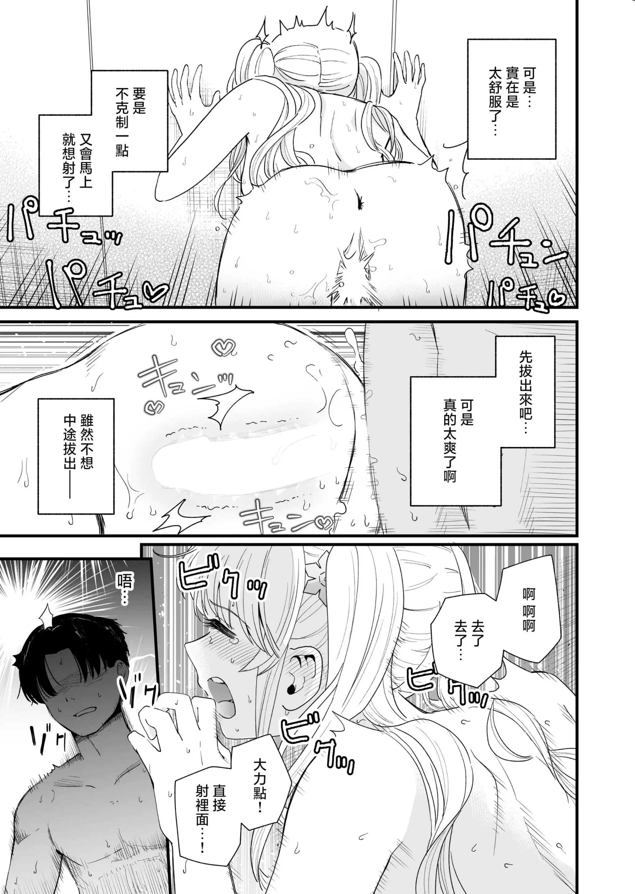 Page 12 of doujinshi Sasete Kureru Gimai to Imouto no Tomodachi to no 5-gatsu 5-ka