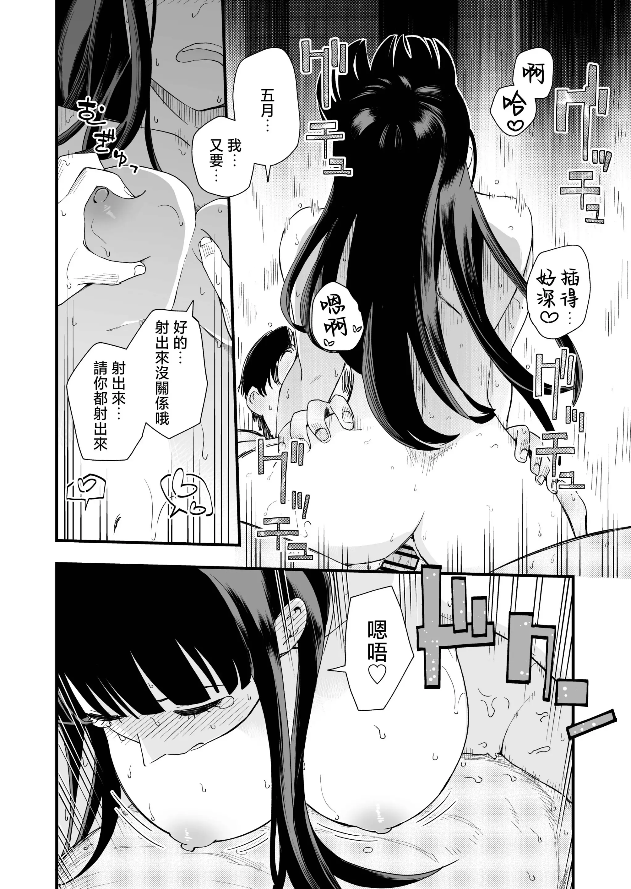 Page 23 of doujinshi Sasete Kureru Gimai to Imouto no Tomodachi to no 5-gatsu 5-ka