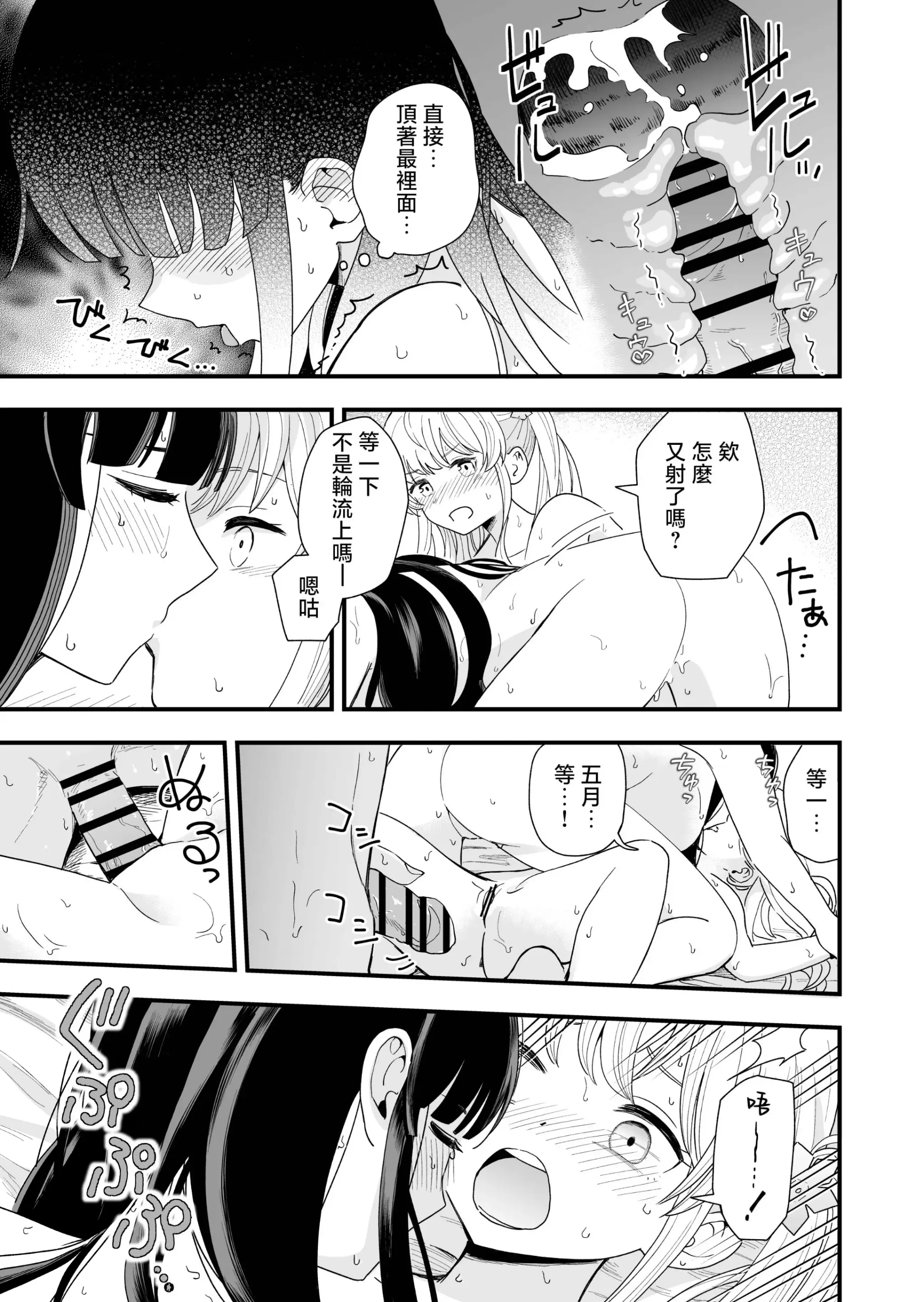 Page 24 of doujinshi Sasete Kureru Gimai to Imouto no Tomodachi to no 5-gatsu 5-ka