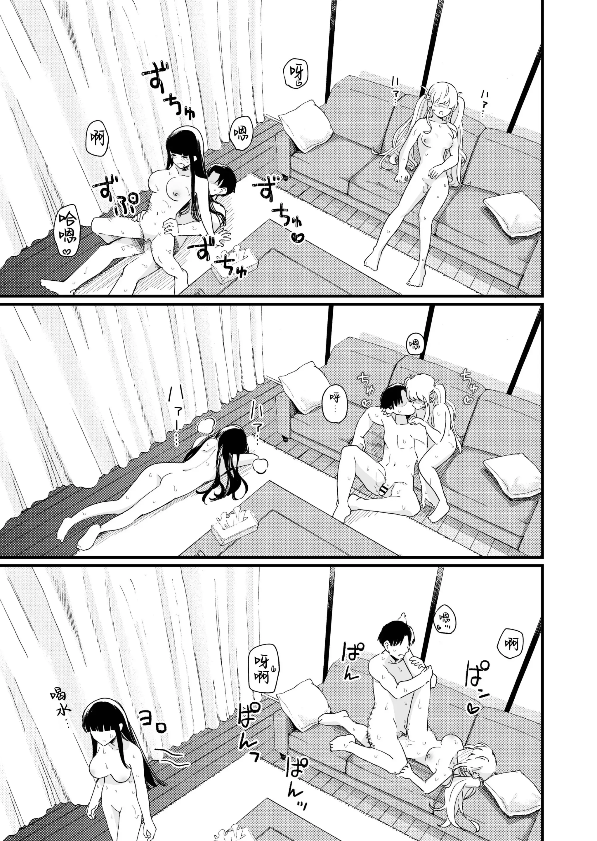 Page 28 of doujinshi Sasete Kureru Gimai to Imouto no Tomodachi to no 5-gatsu 5-ka