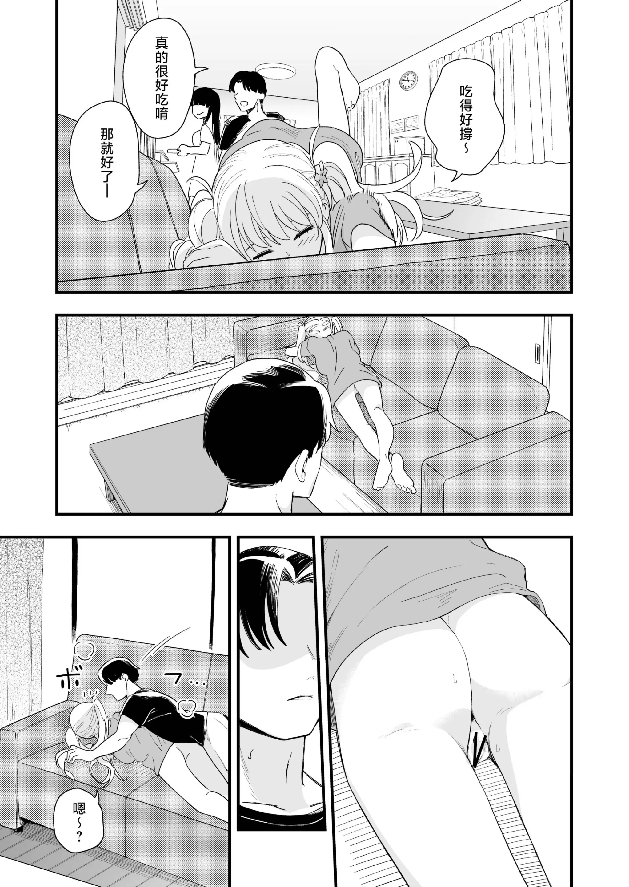 Page 32 of doujinshi Sasete Kureru Gimai to Imouto no Tomodachi to no 5-gatsu 5-ka