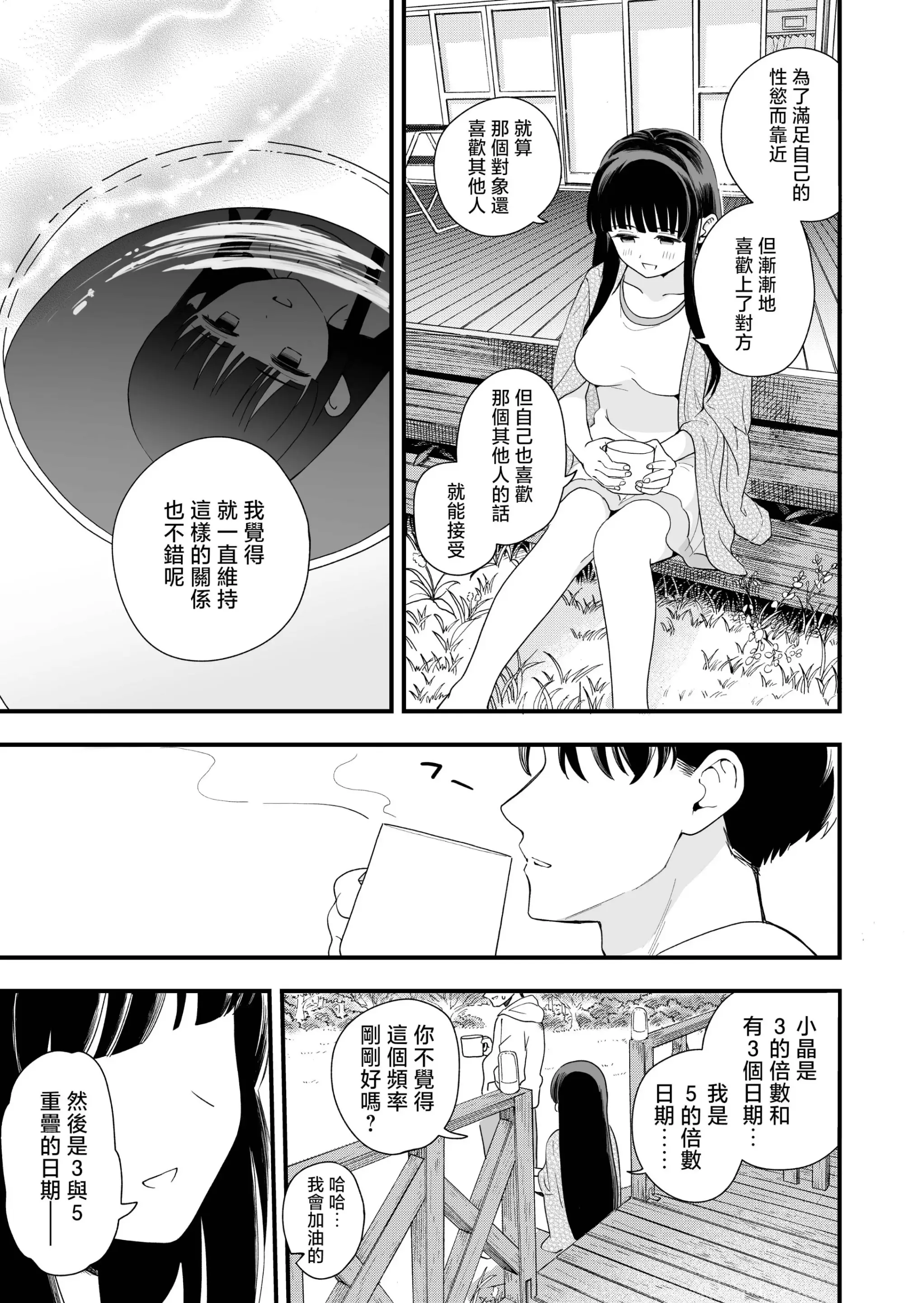 Page 46 of doujinshi Sasete Kureru Gimai to Imouto no Tomodachi to no 5-gatsu 5-ka