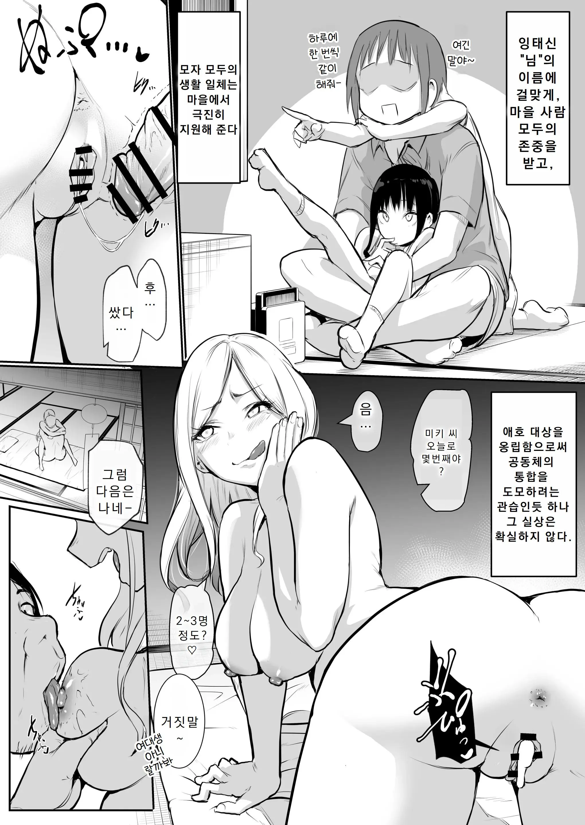 Page 11 of doujinshi オハラミサマ