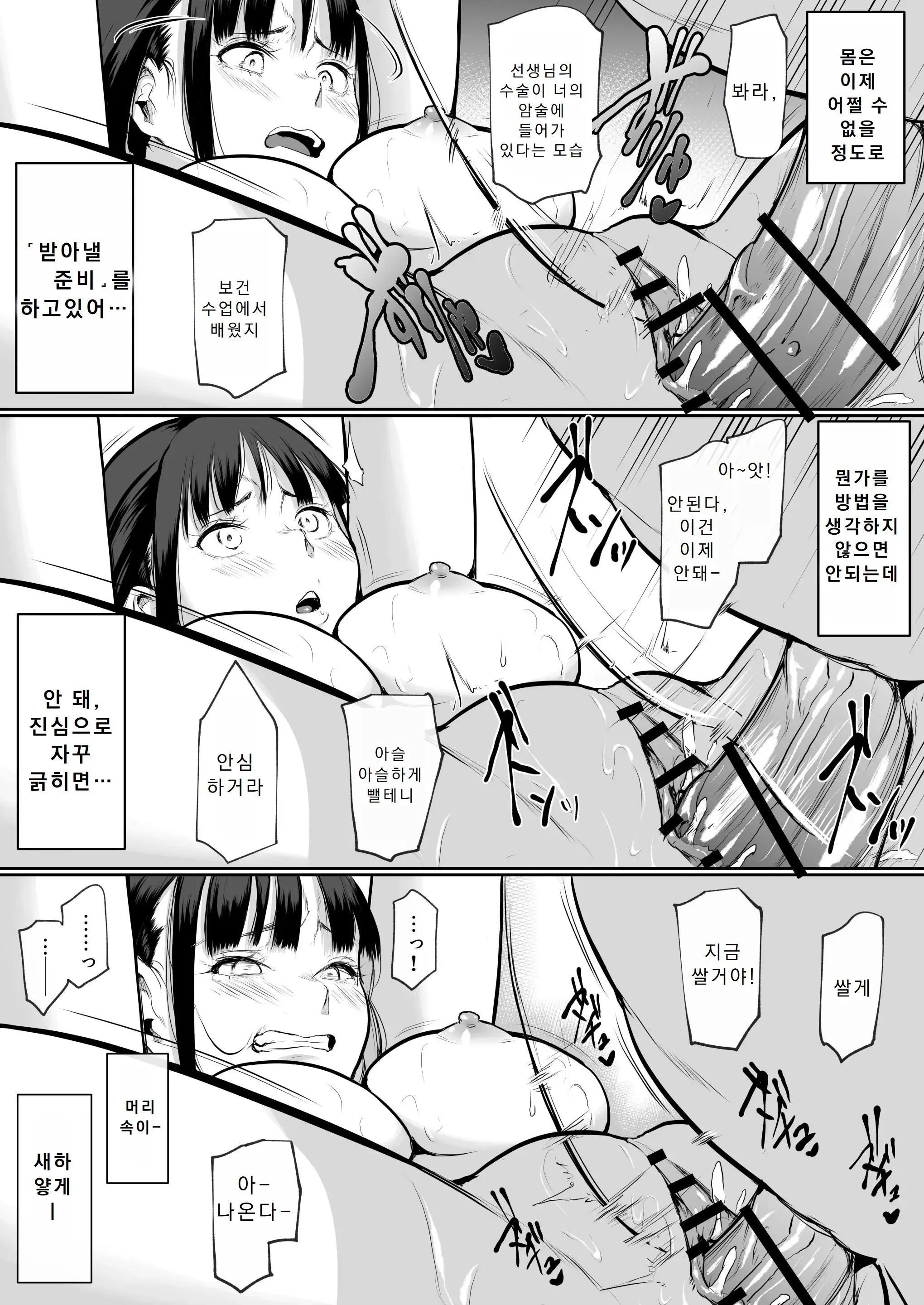 Page 107 of doujinshi オハラミサマ