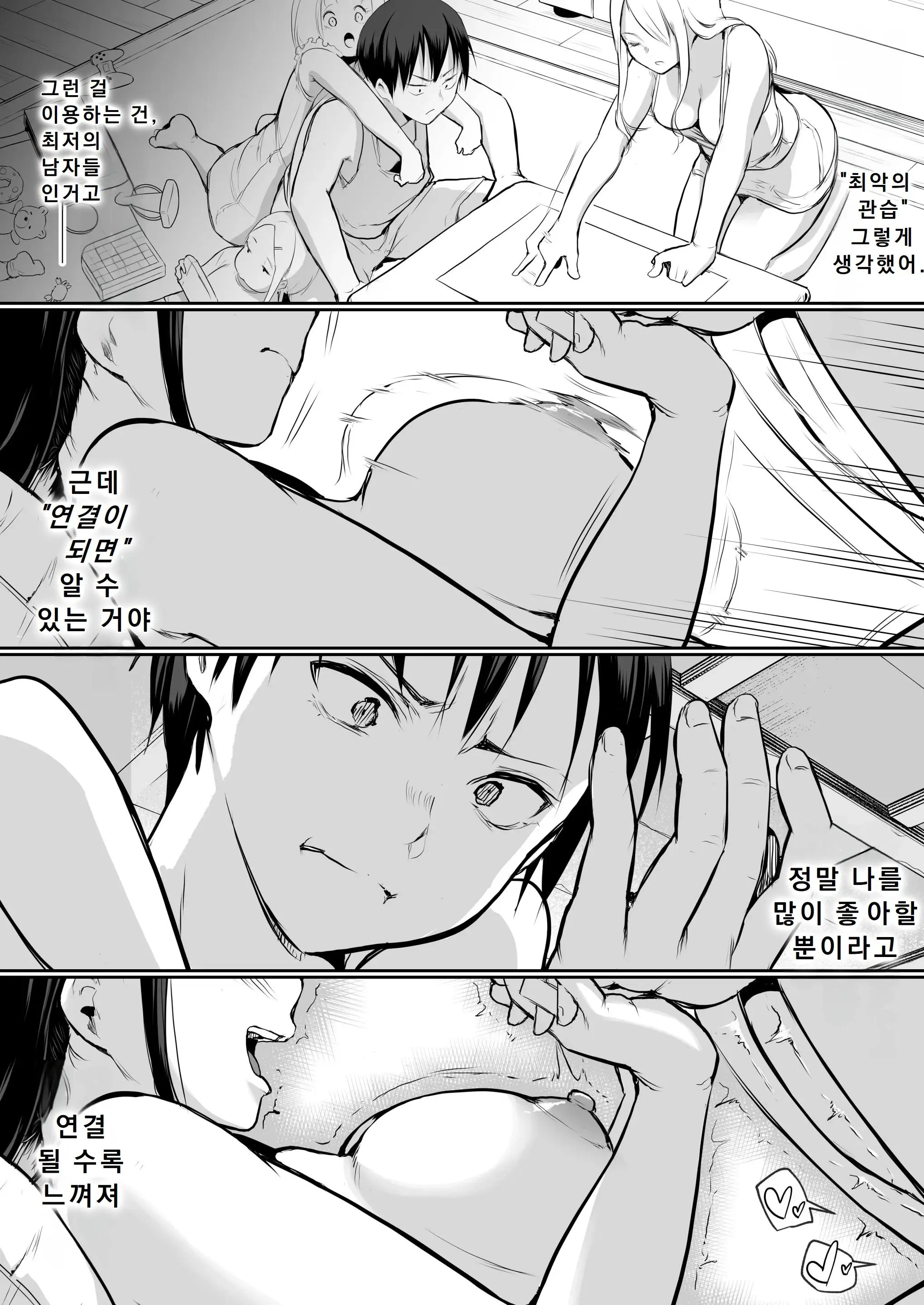 Page 112 of doujinshi オハラミサマ