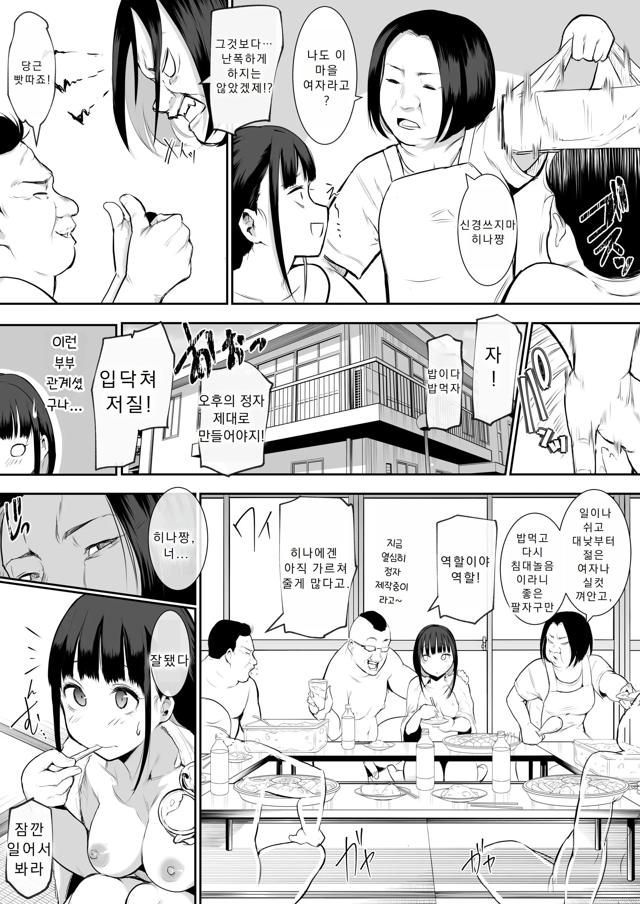 Page 116 of doujinshi オハラミサマ