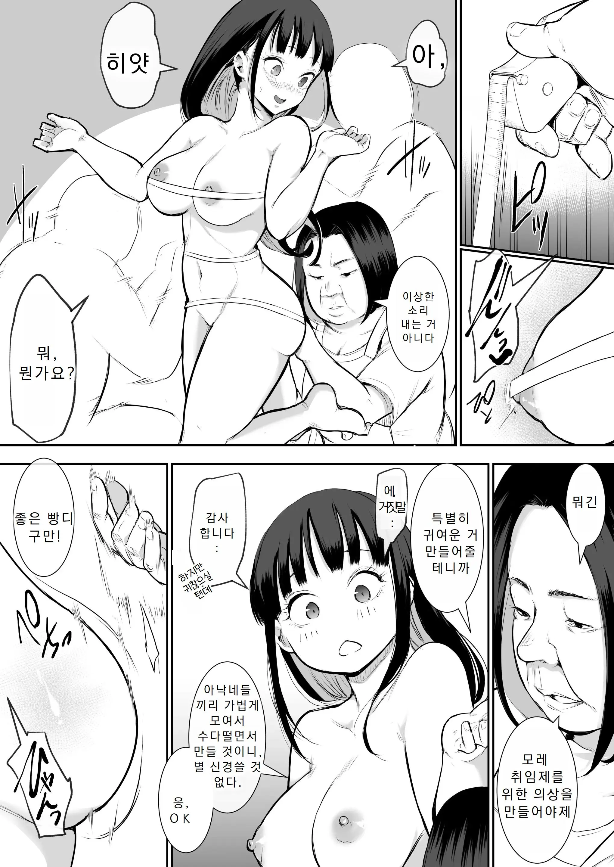 Page 117 of doujinshi オハラミサマ