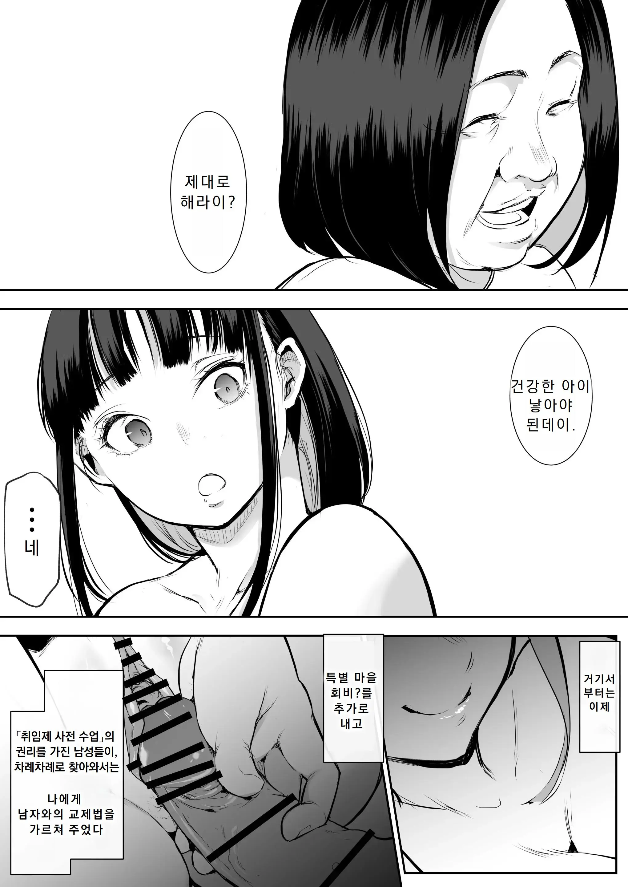 Page 118 of doujinshi オハラミサマ