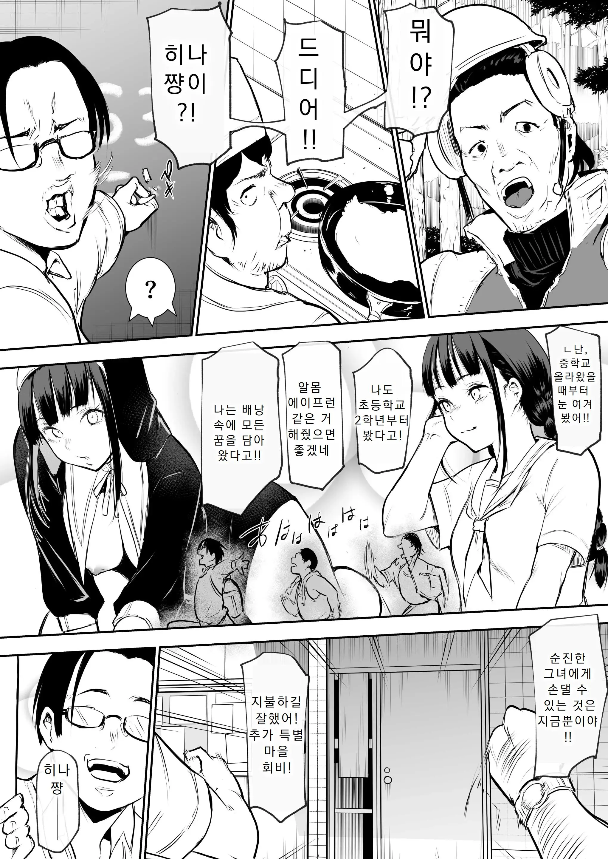 Page 119 of doujinshi オハラミサマ