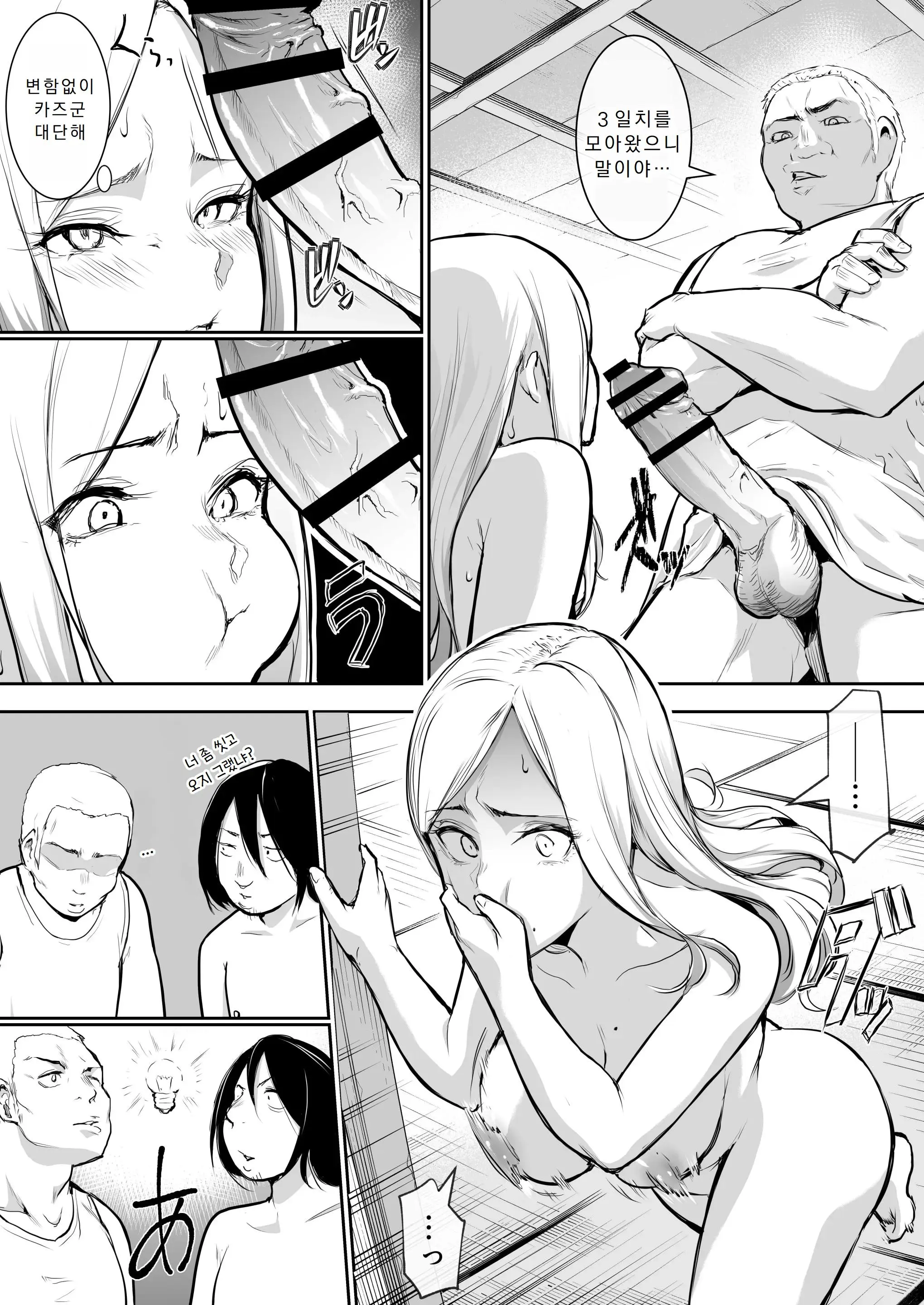 Page 13 of doujinshi オハラミサマ