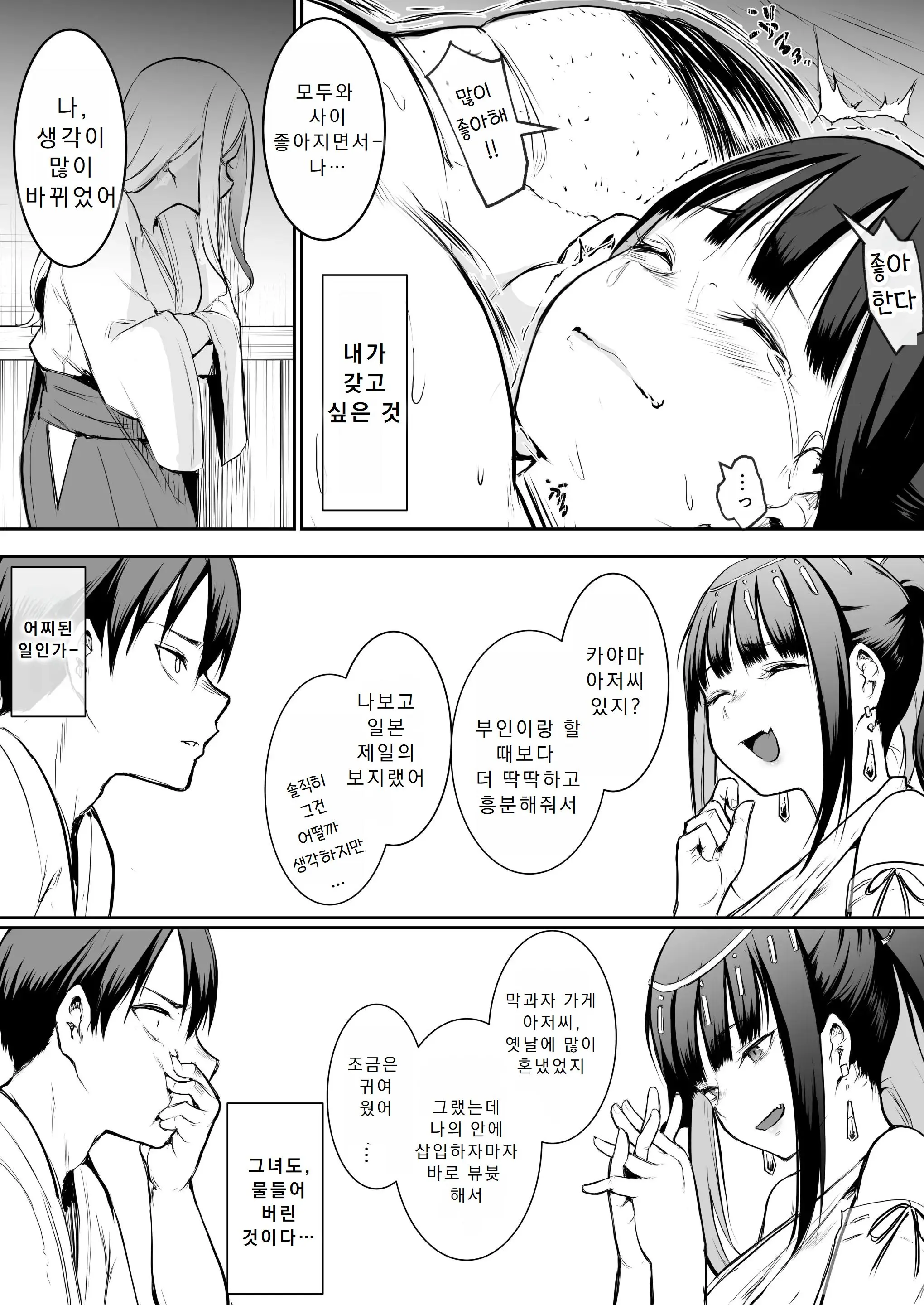 Page 122 of doujinshi オハラミサマ