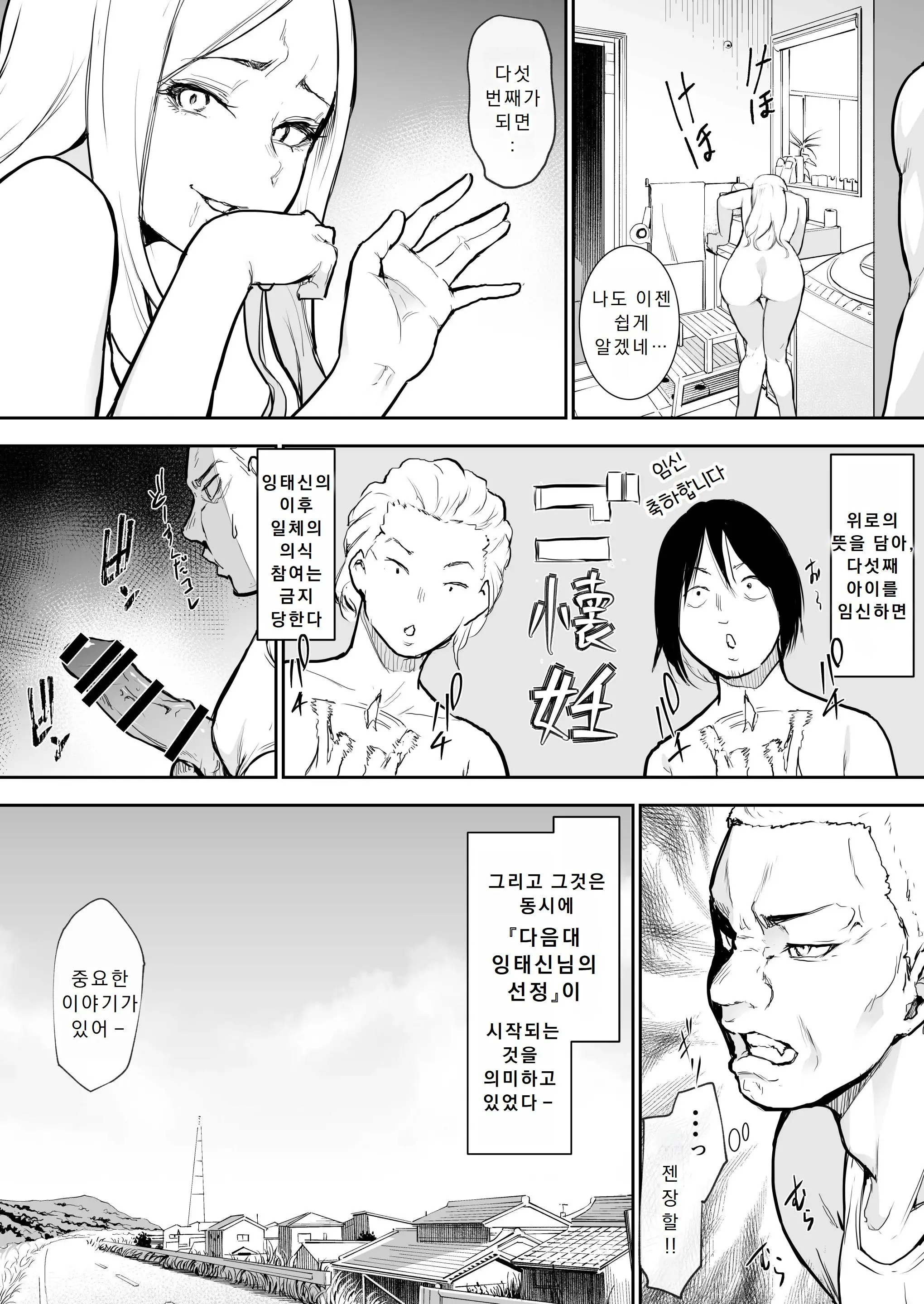 Page 14 of doujinshi オハラミサマ