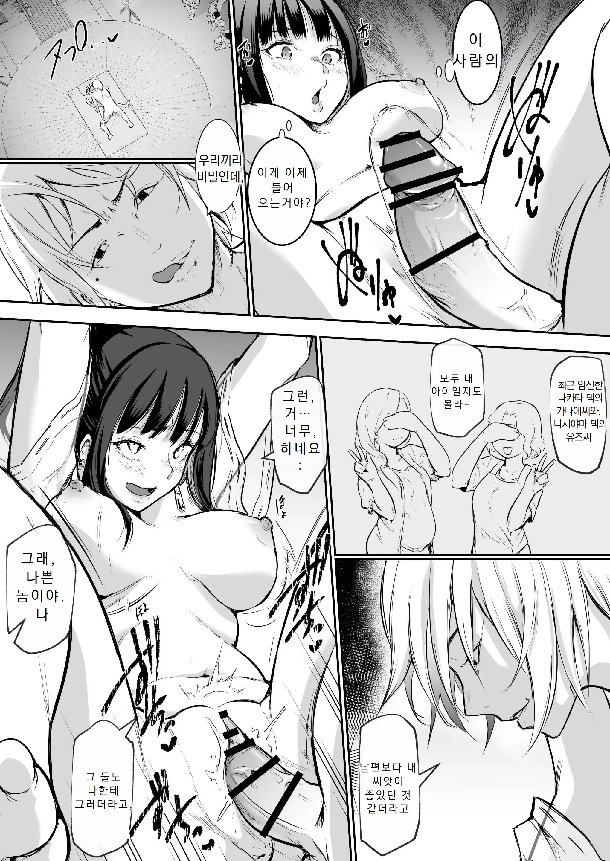 Page 149 of doujinshi オハラミサマ