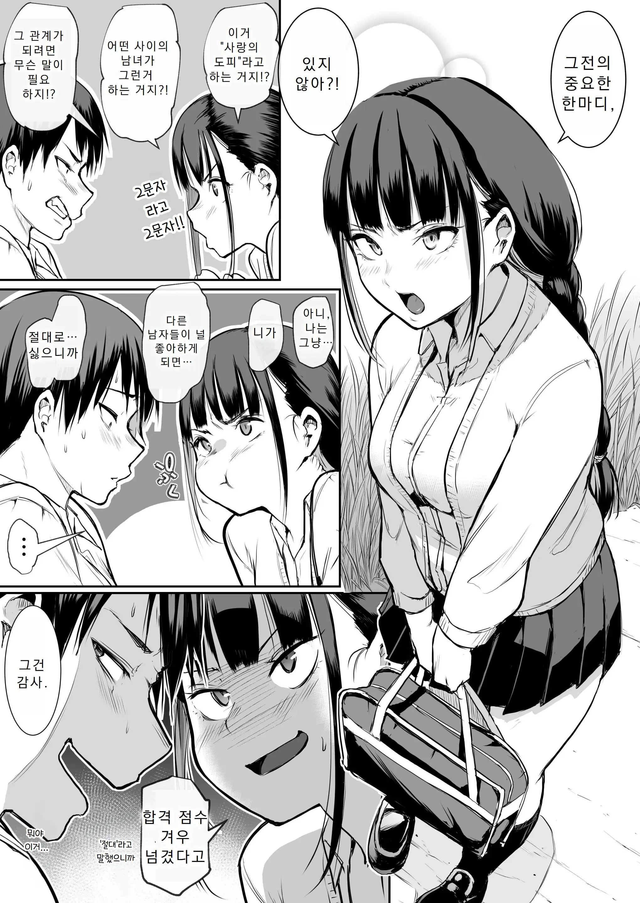 Page 16 of doujinshi オハラミサマ