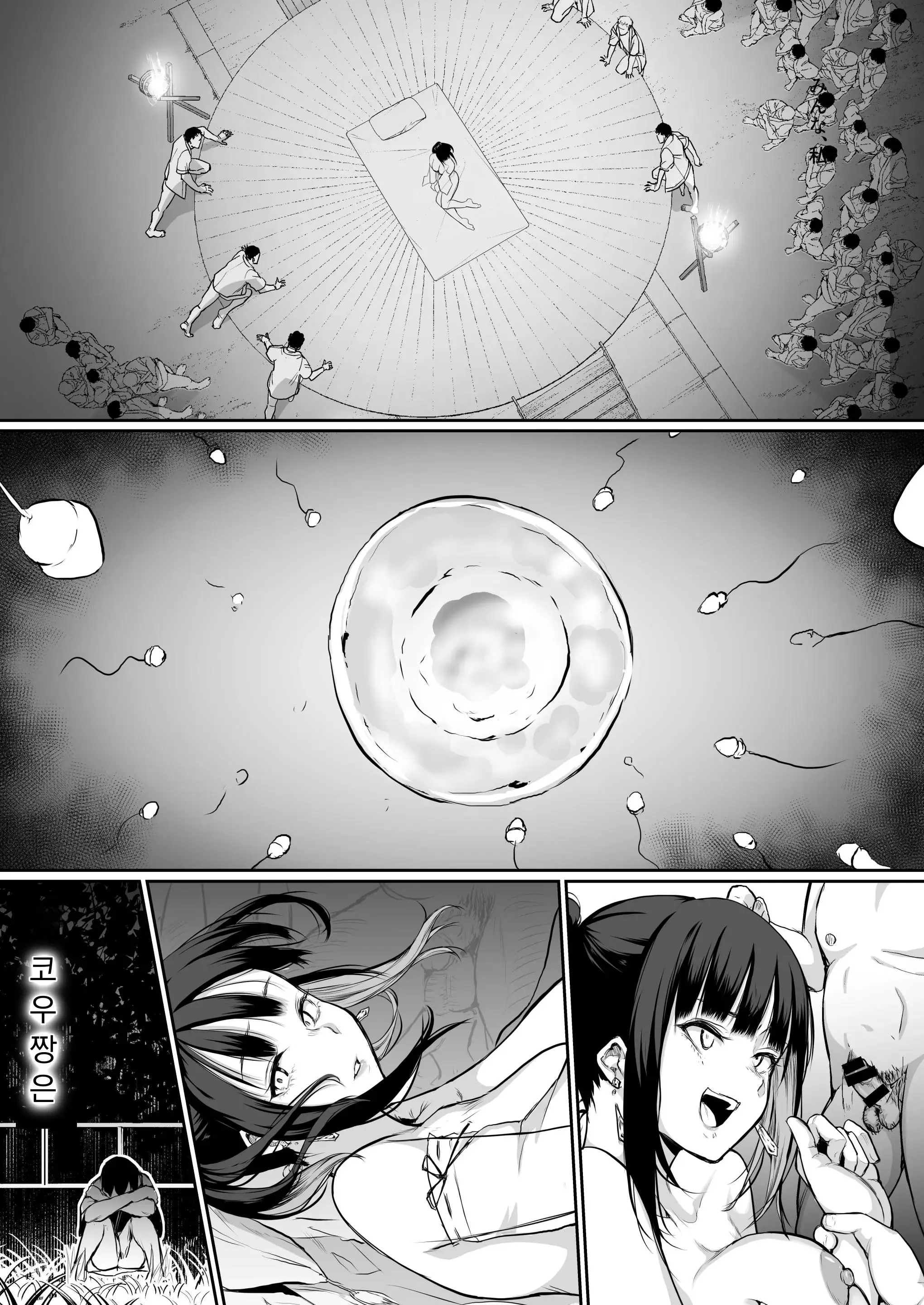 Page 156 of doujinshi オハラミサマ