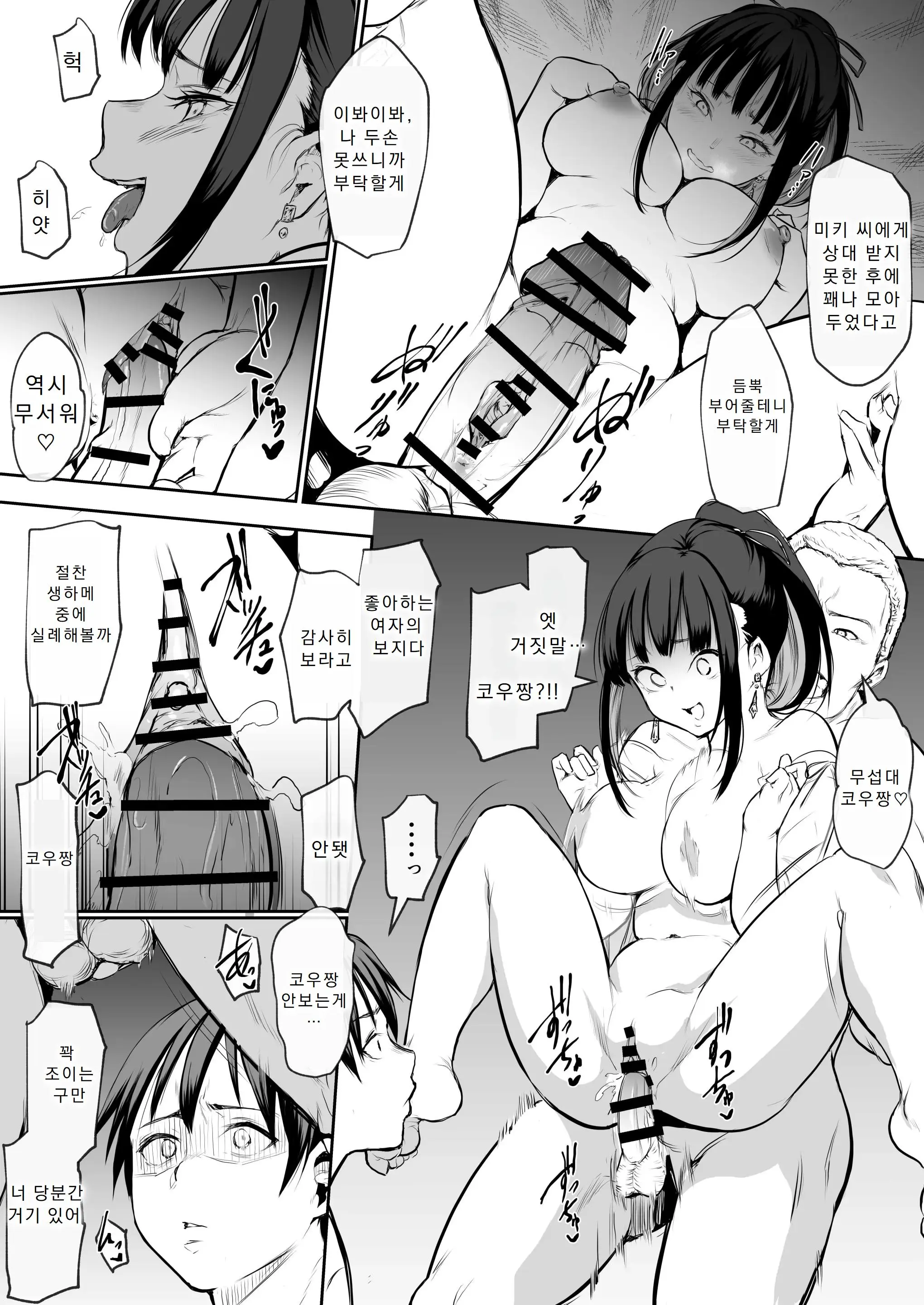 Page 168 of doujinshi オハラミサマ