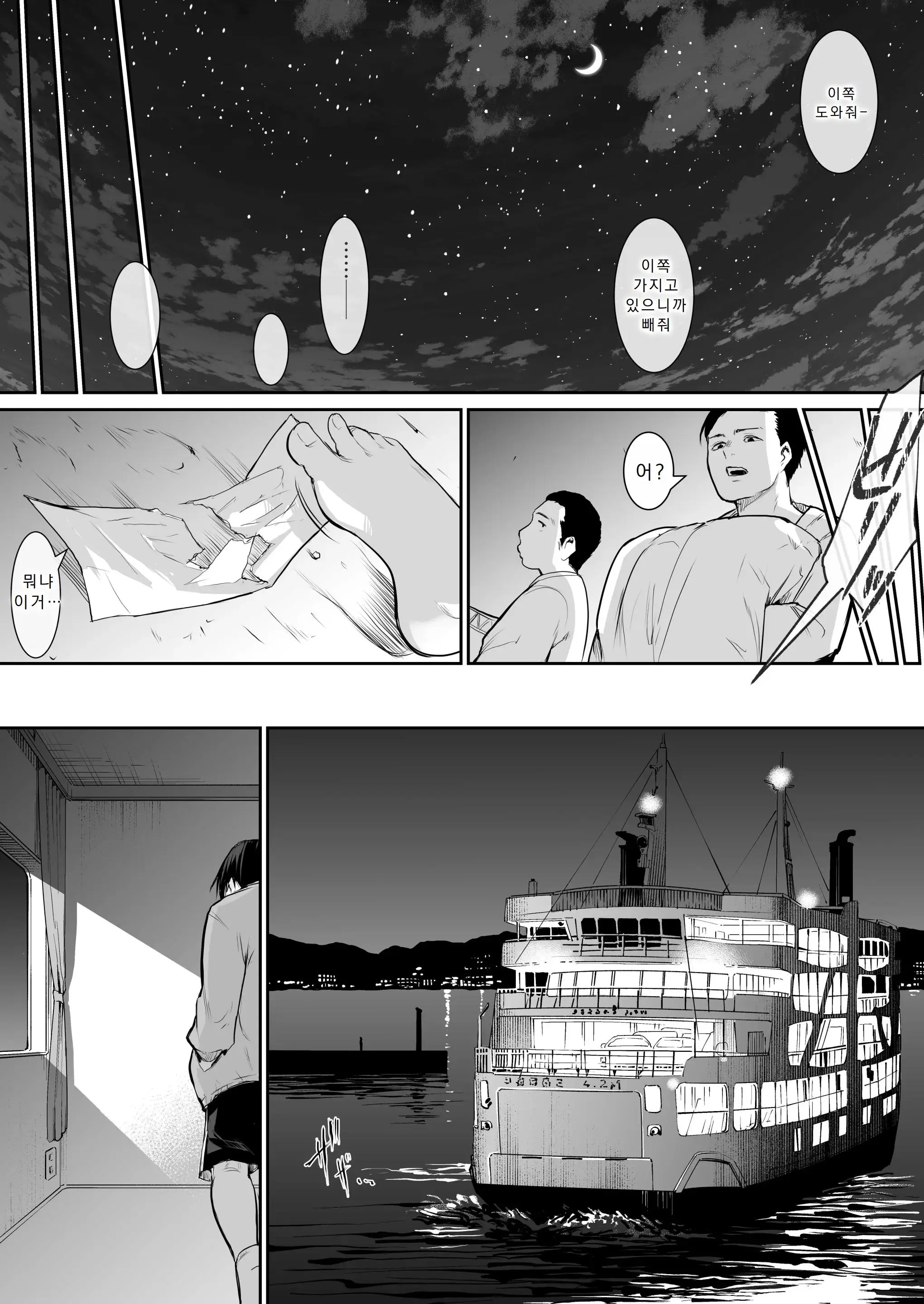 Page 173 of doujinshi オハラミサマ