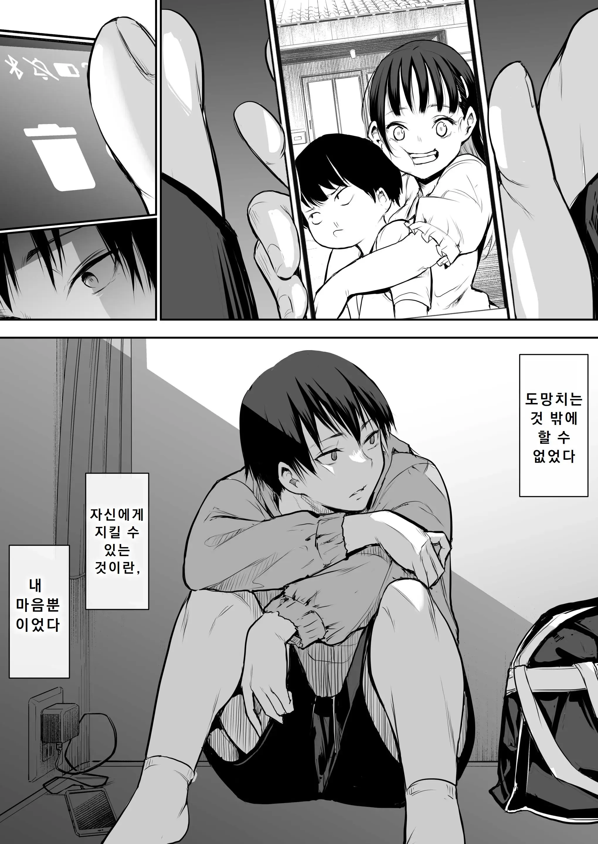 Page 174 of doujinshi オハラミサマ