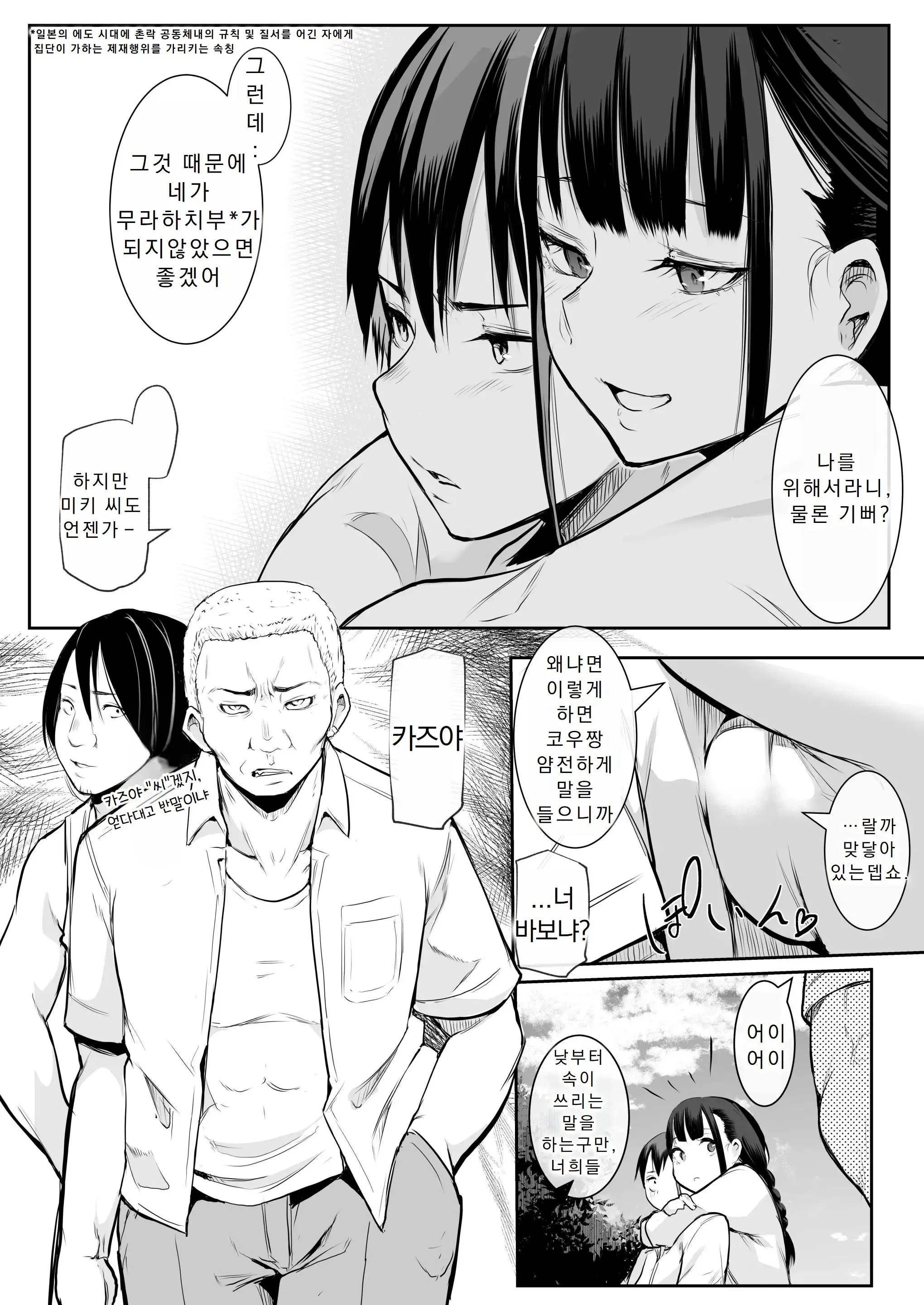 Page 19 of doujinshi オハラミサマ