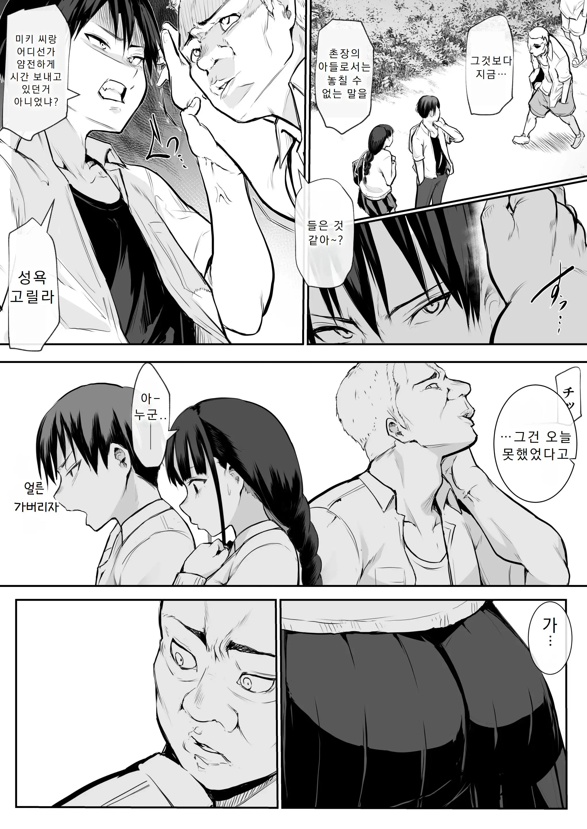 Page 20 of doujinshi オハラミサマ