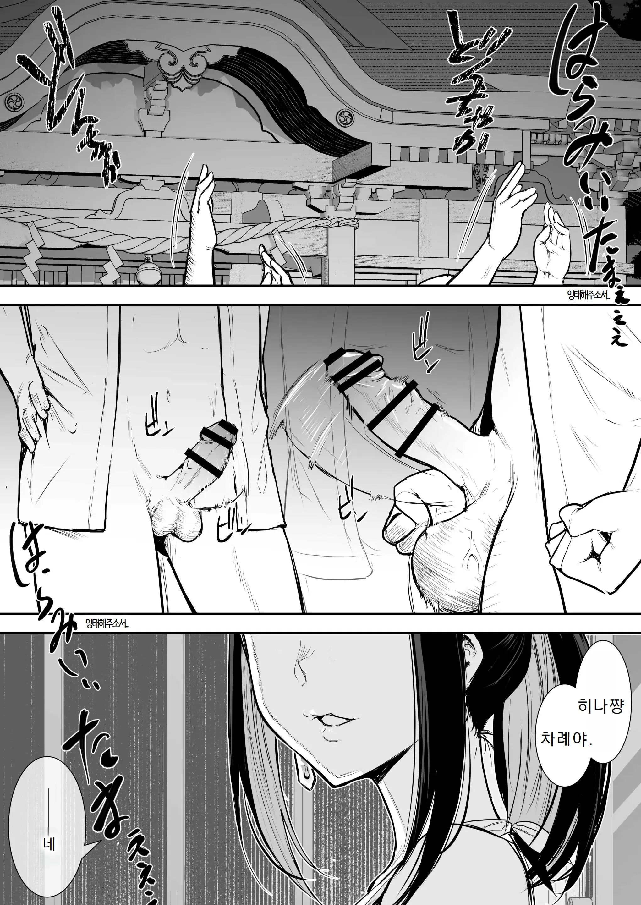 Page 3 of doujinshi オハラミサマ