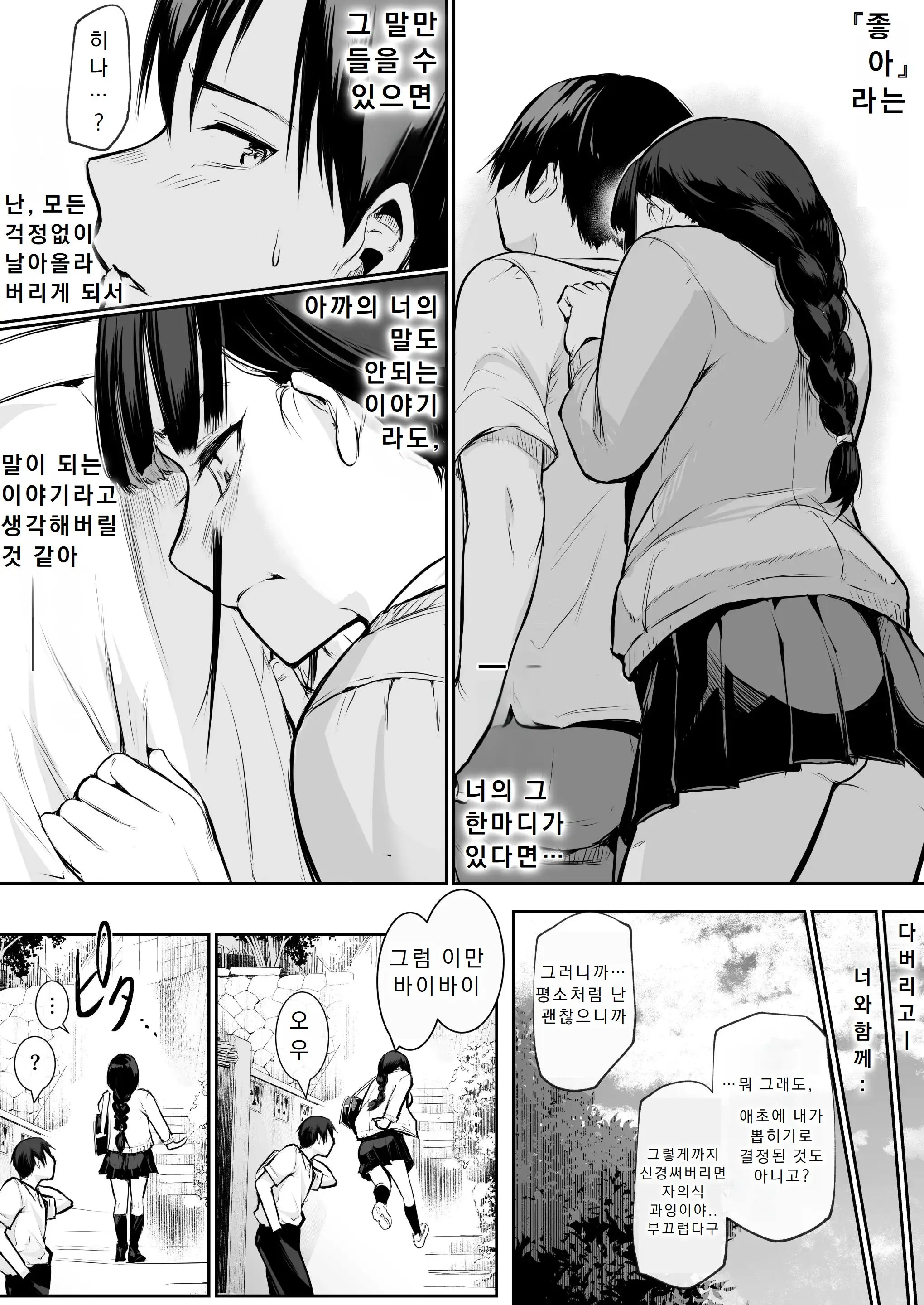 Page 22 of doujinshi オハラミサマ