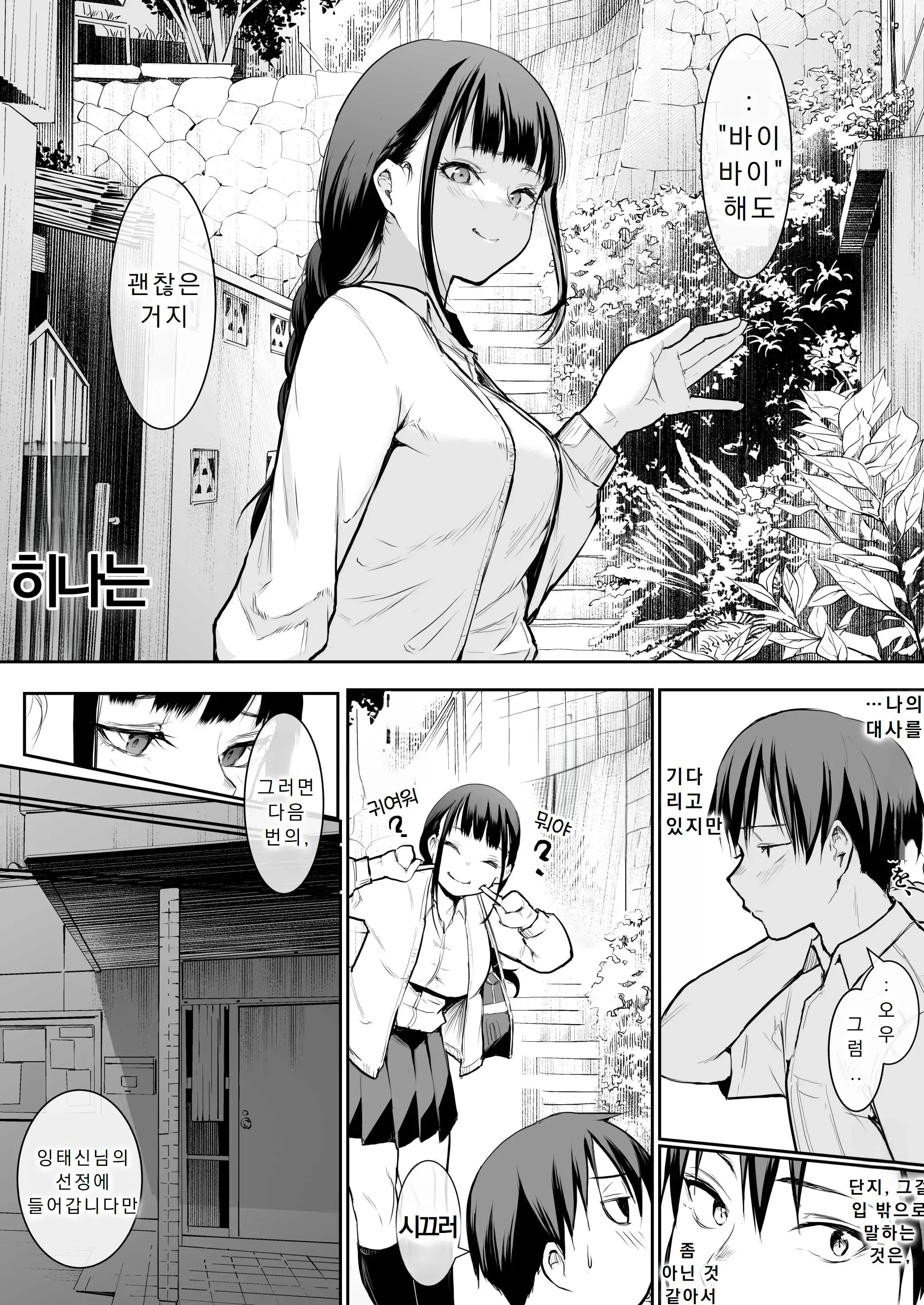 Page 23 of doujinshi オハラミサマ