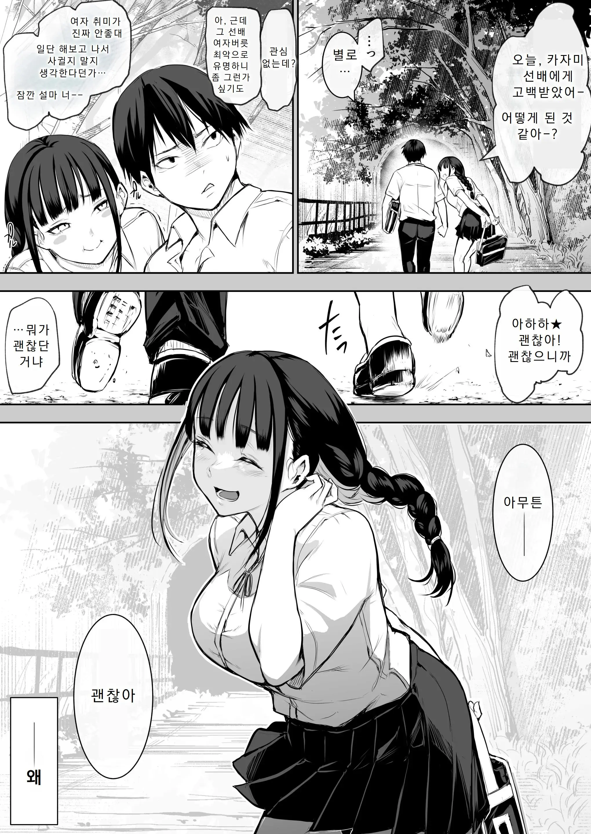 Page 27 of doujinshi オハラミサマ