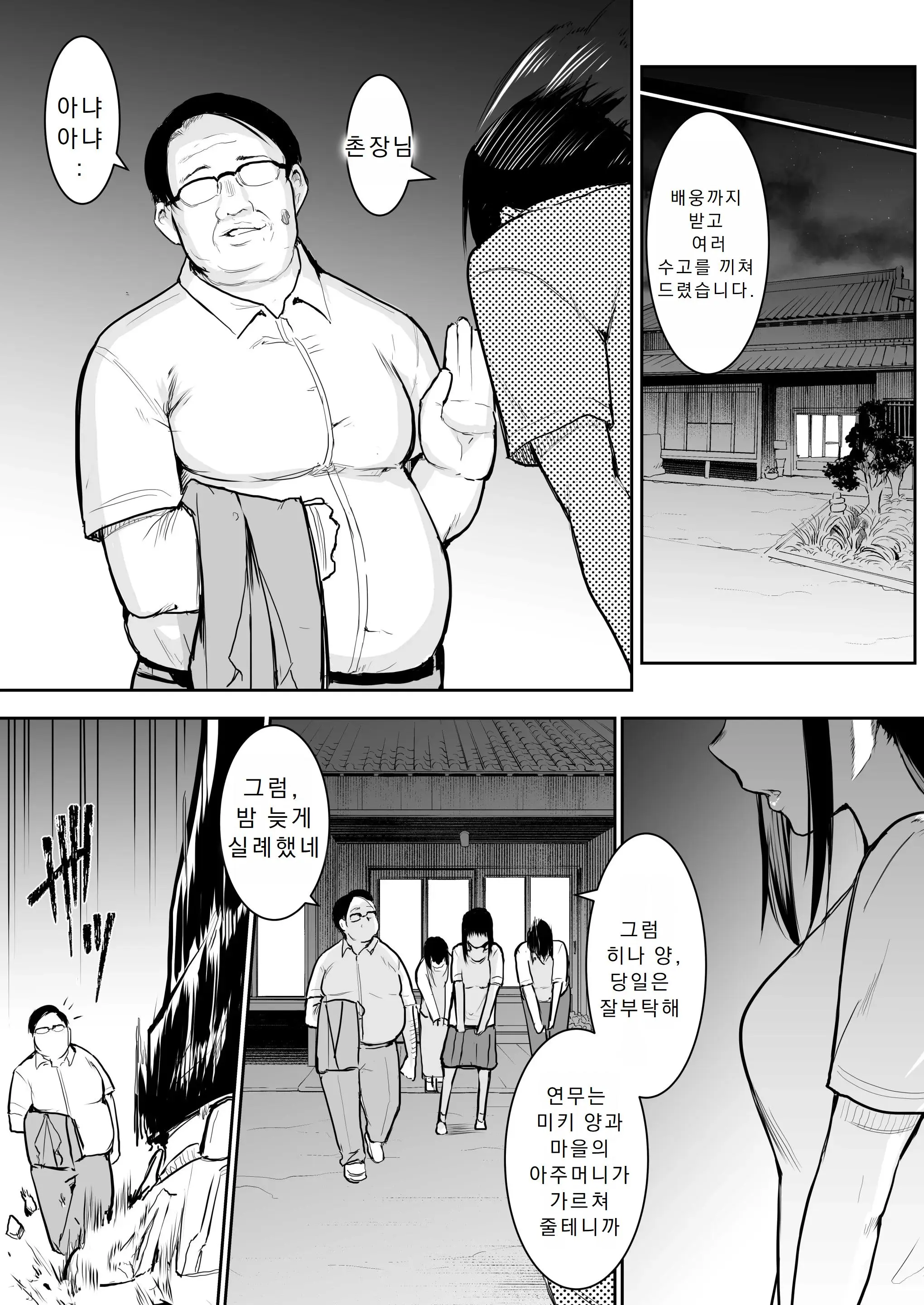 Page 30 of doujinshi オハラミサマ