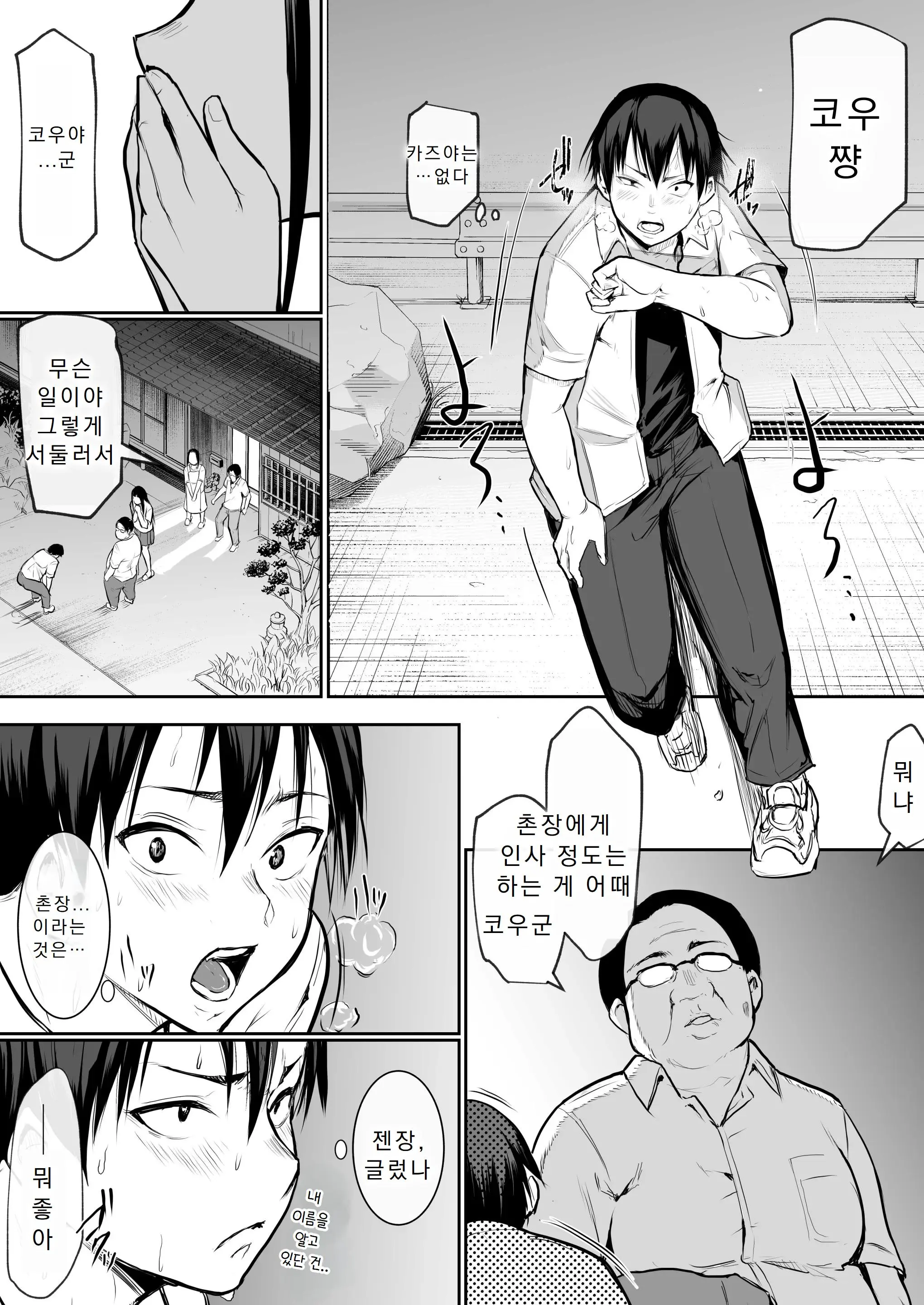 Page 31 of doujinshi オハラミサマ