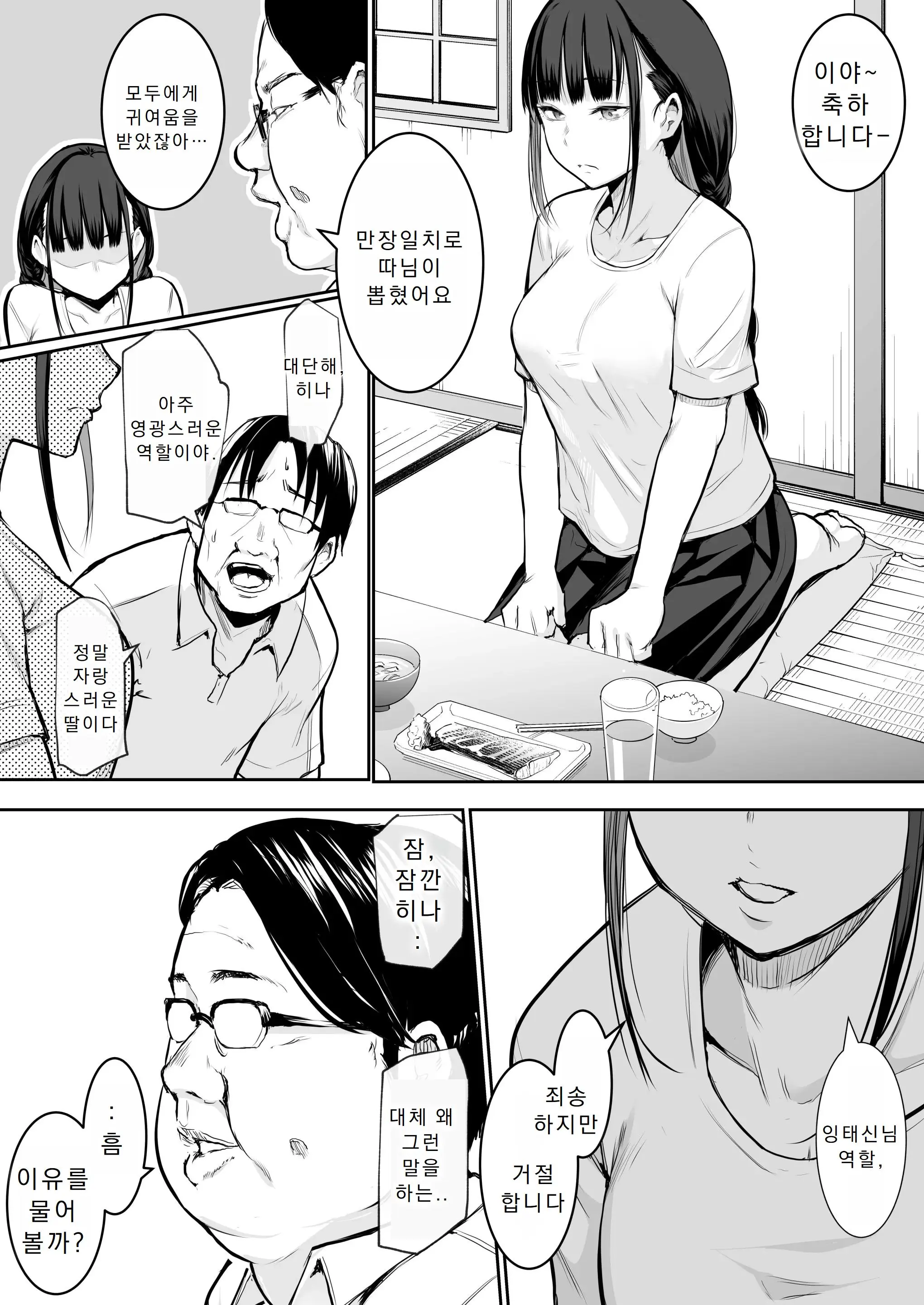 Page 39 of doujinshi オハラミサマ