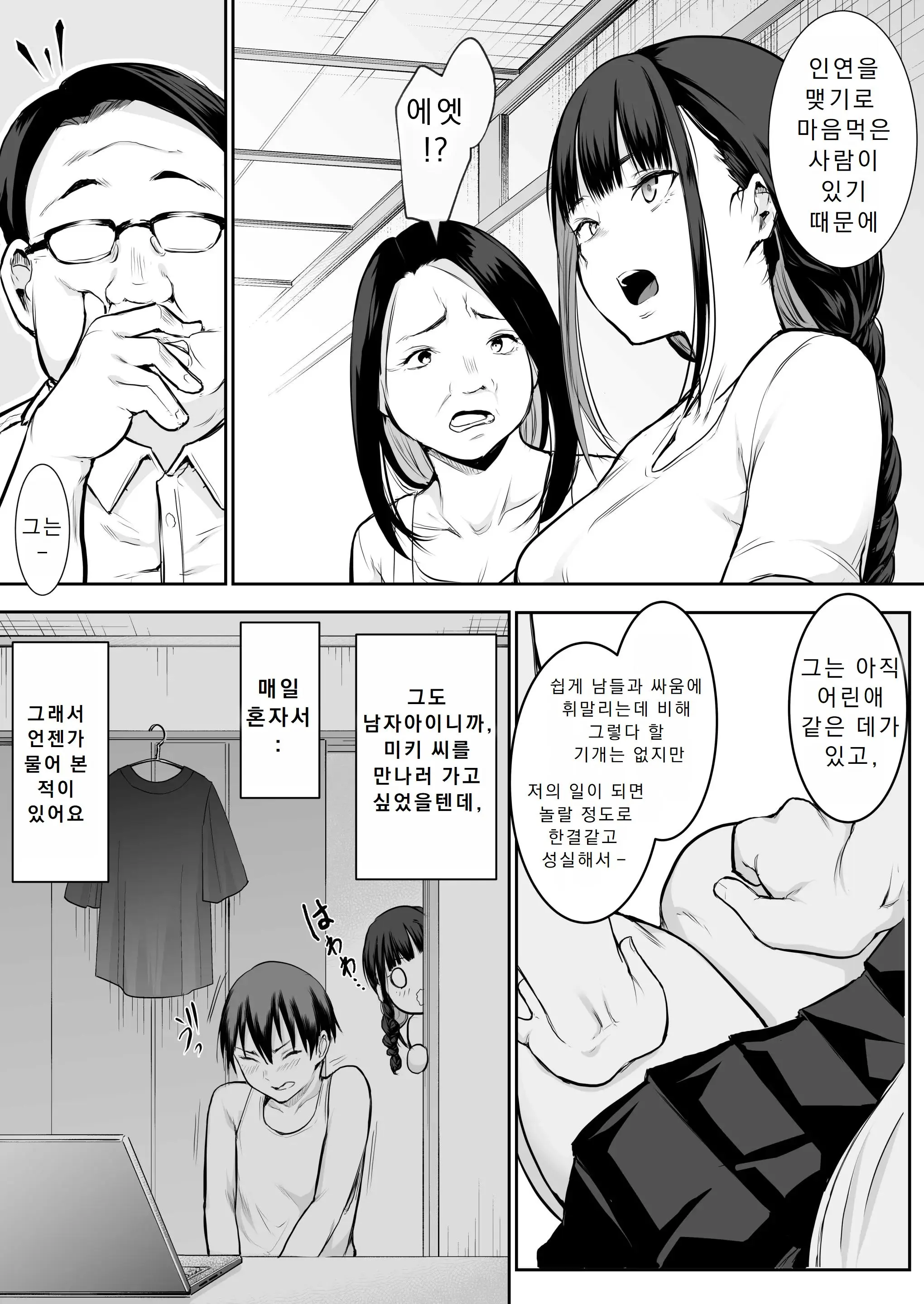 Page 40 of doujinshi オハラミサマ