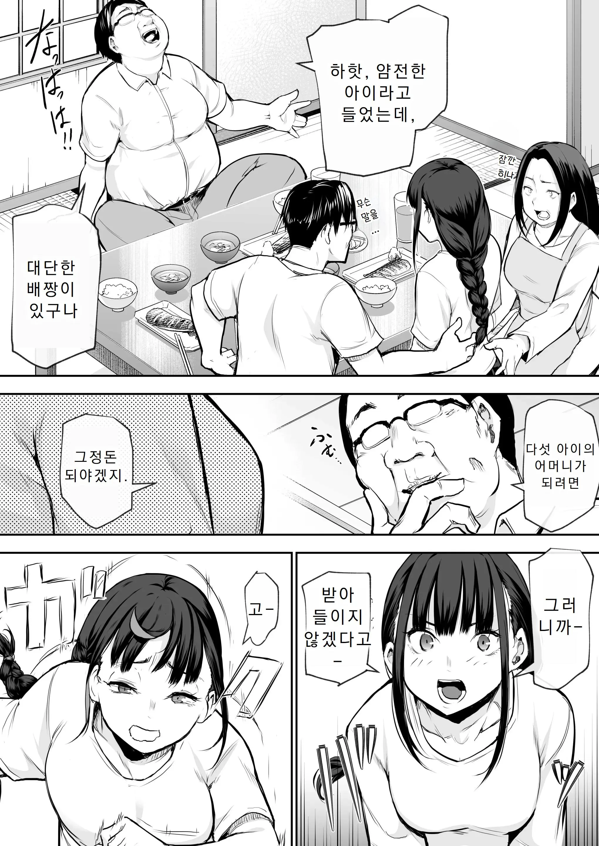 Page 43 of doujinshi オハラミサマ