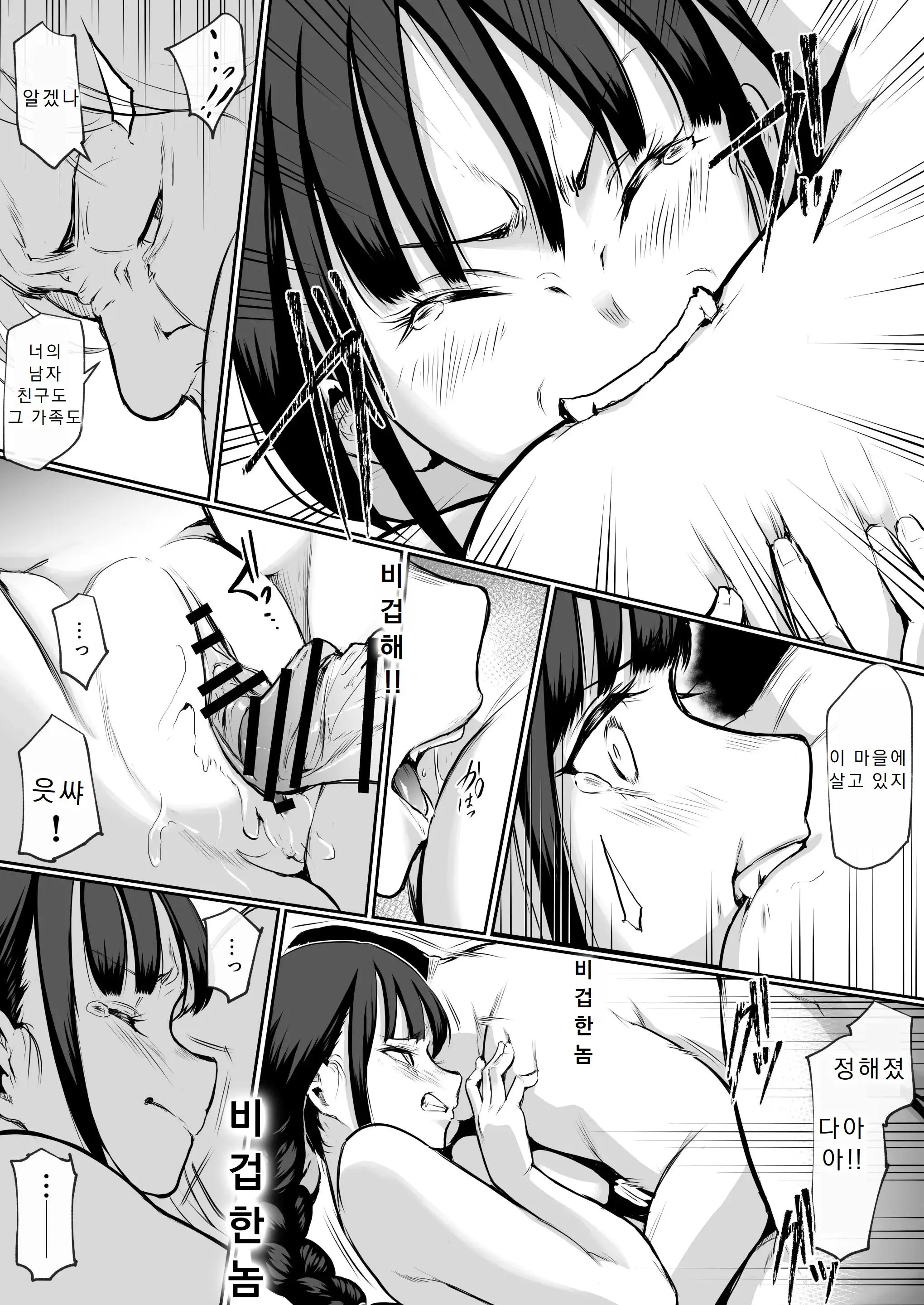 Page 52 of doujinshi オハラミサマ