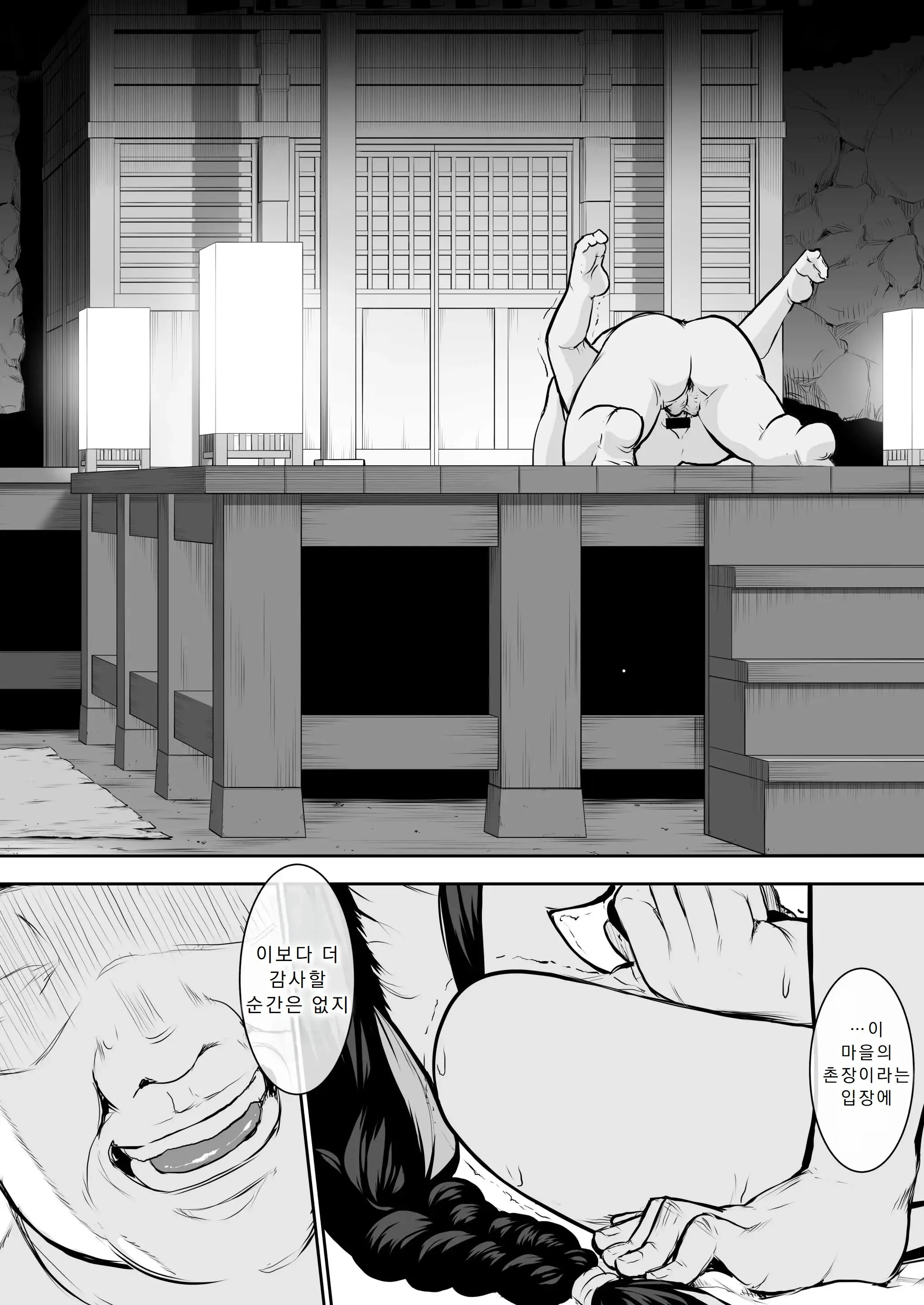 Page 53 of doujinshi オハラミサマ