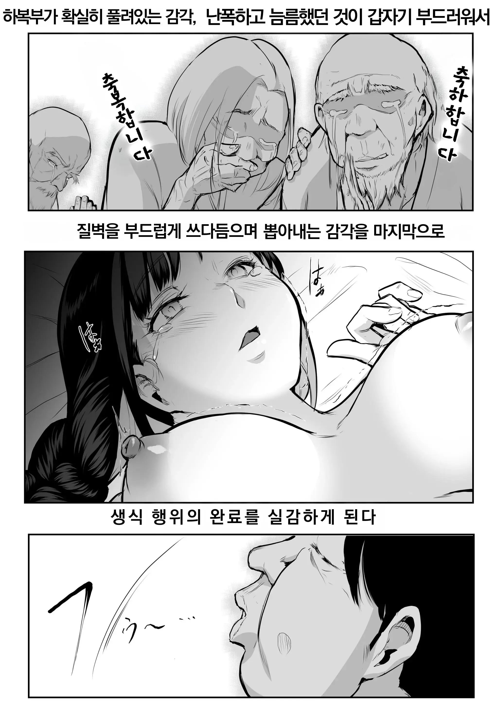 Page 67 of doujinshi オハラミサマ