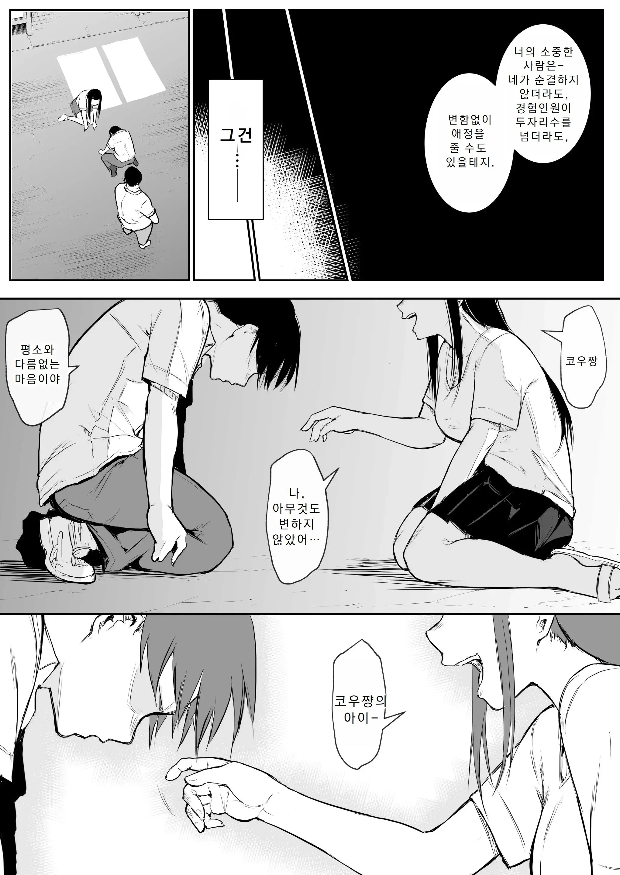 Page 70 of doujinshi オハラミサマ