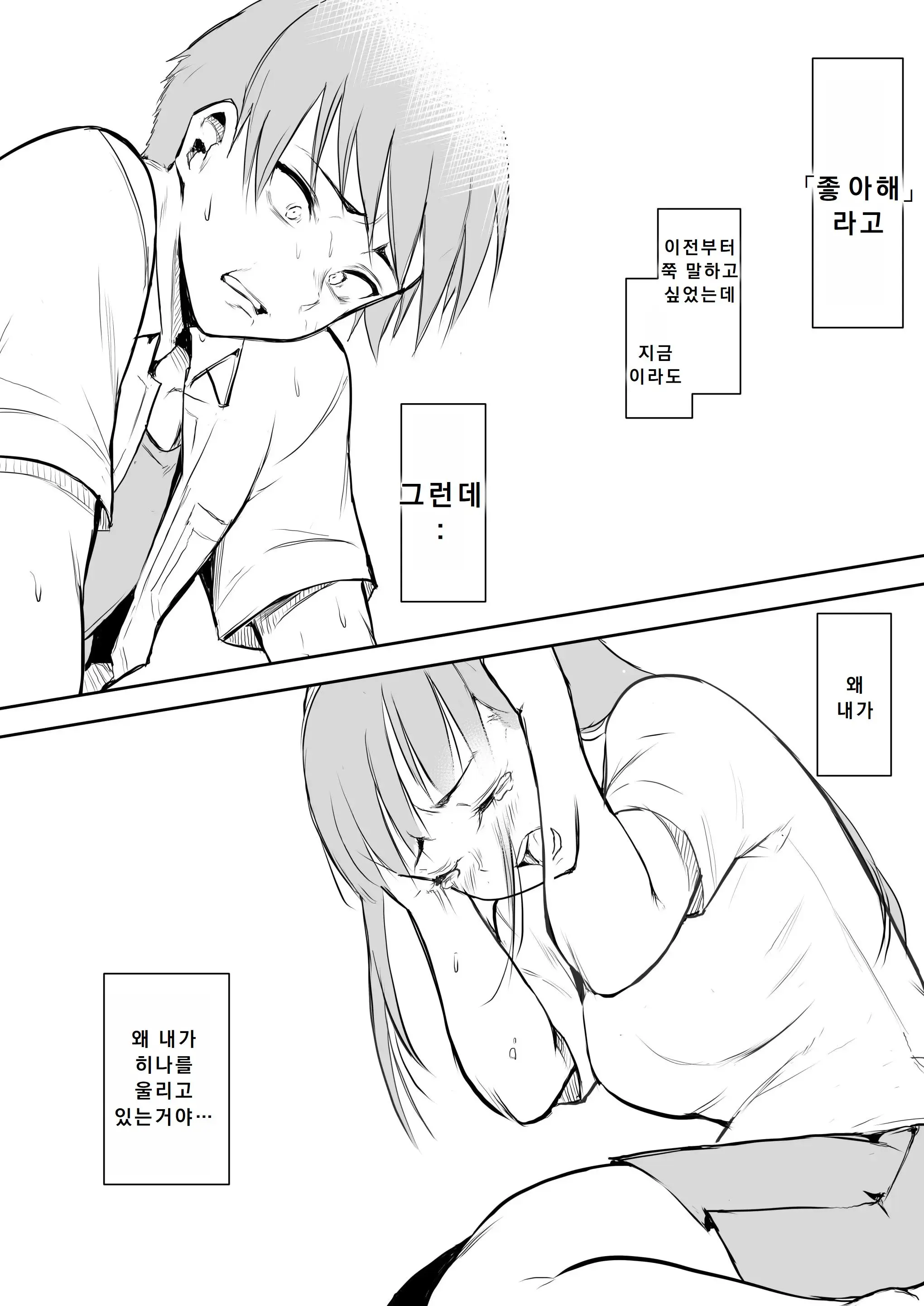 Page 73 of doujinshi オハラミサマ