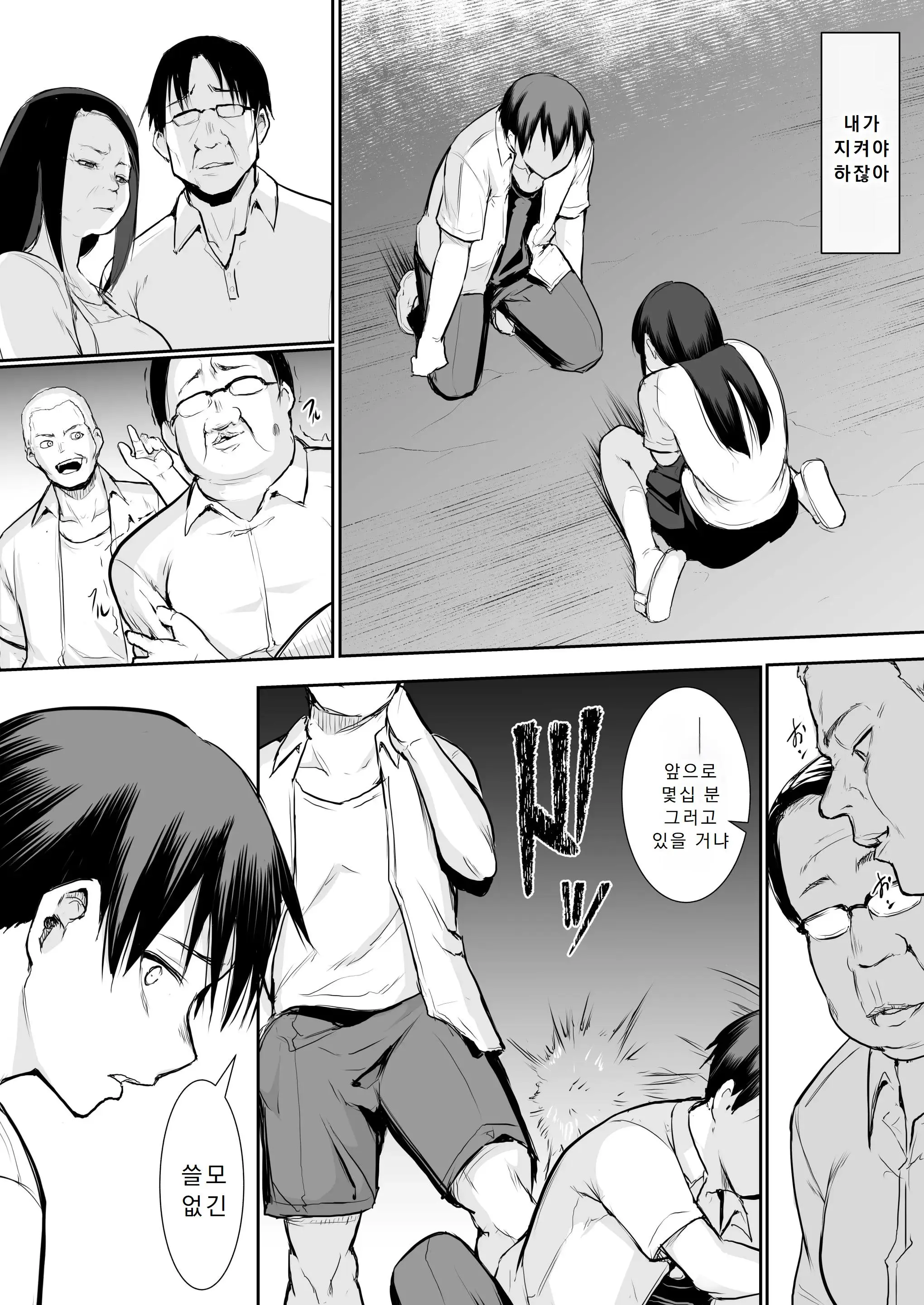 Page 74 of doujinshi オハラミサマ