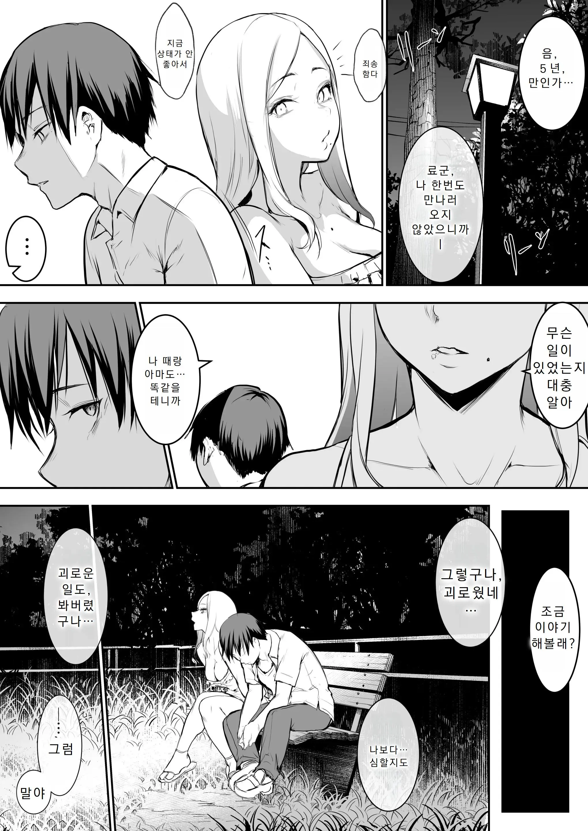 Page 77 of doujinshi オハラミサマ