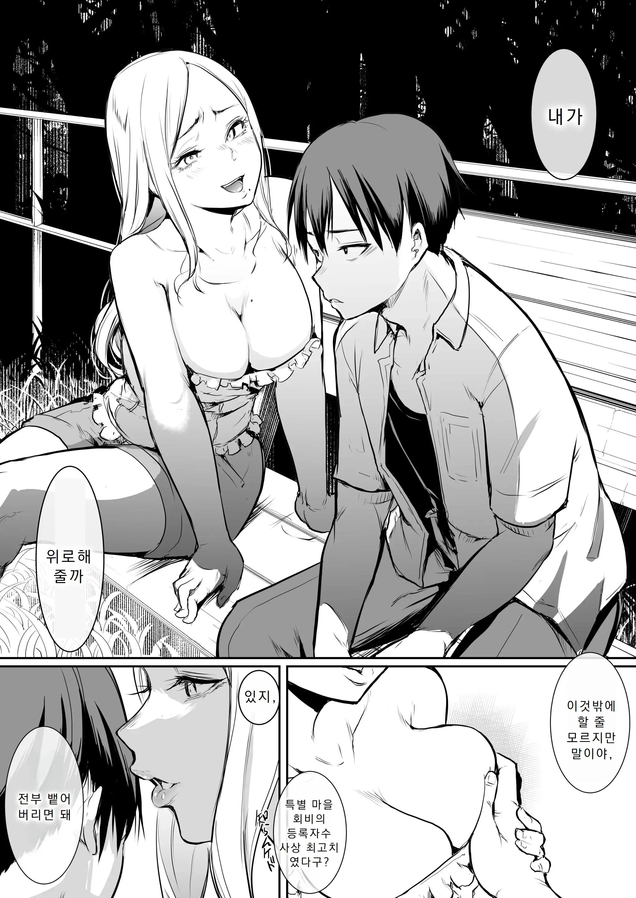 Page 78 of doujinshi オハラミサマ