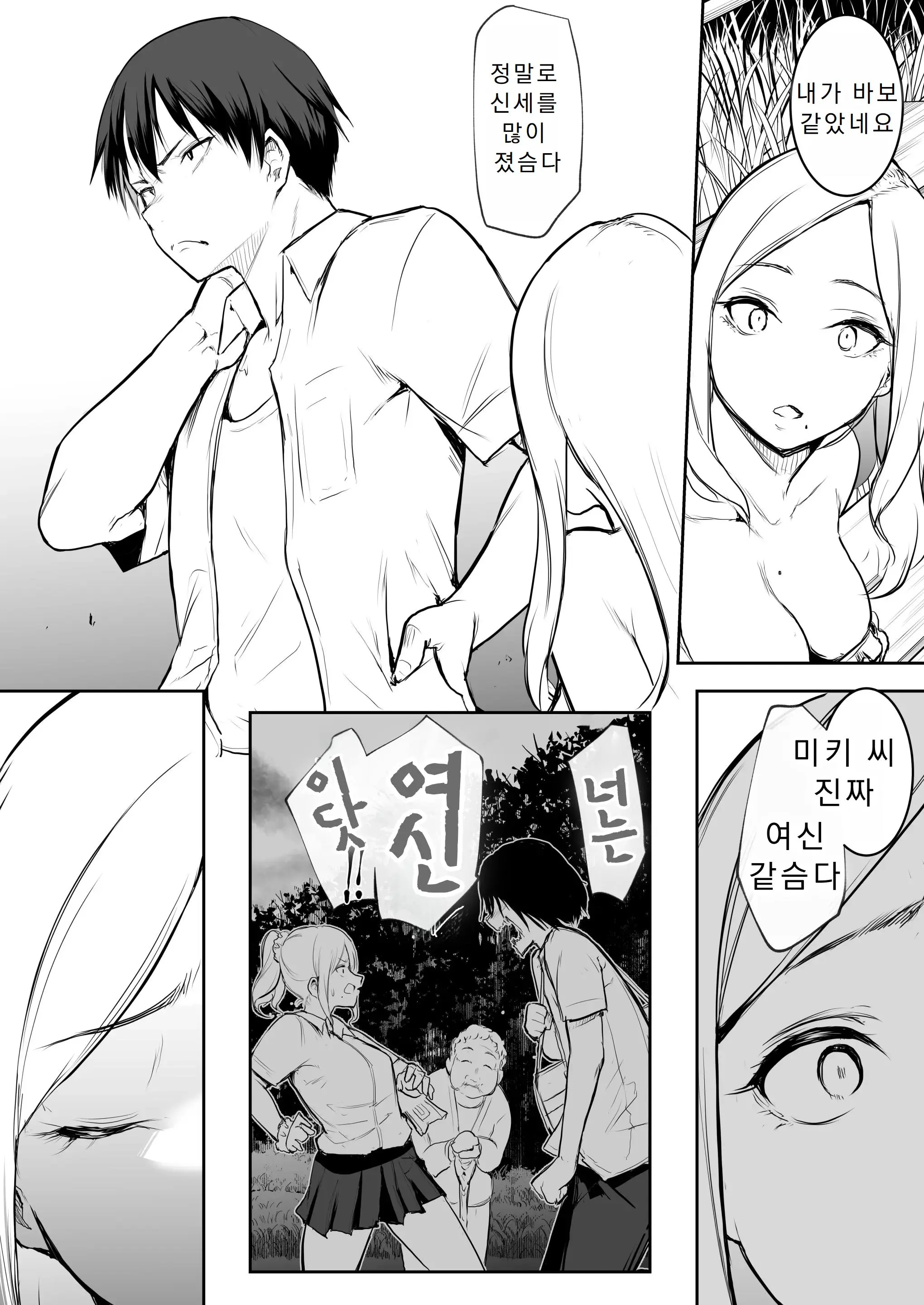 Page 84 of doujinshi オハラミサマ