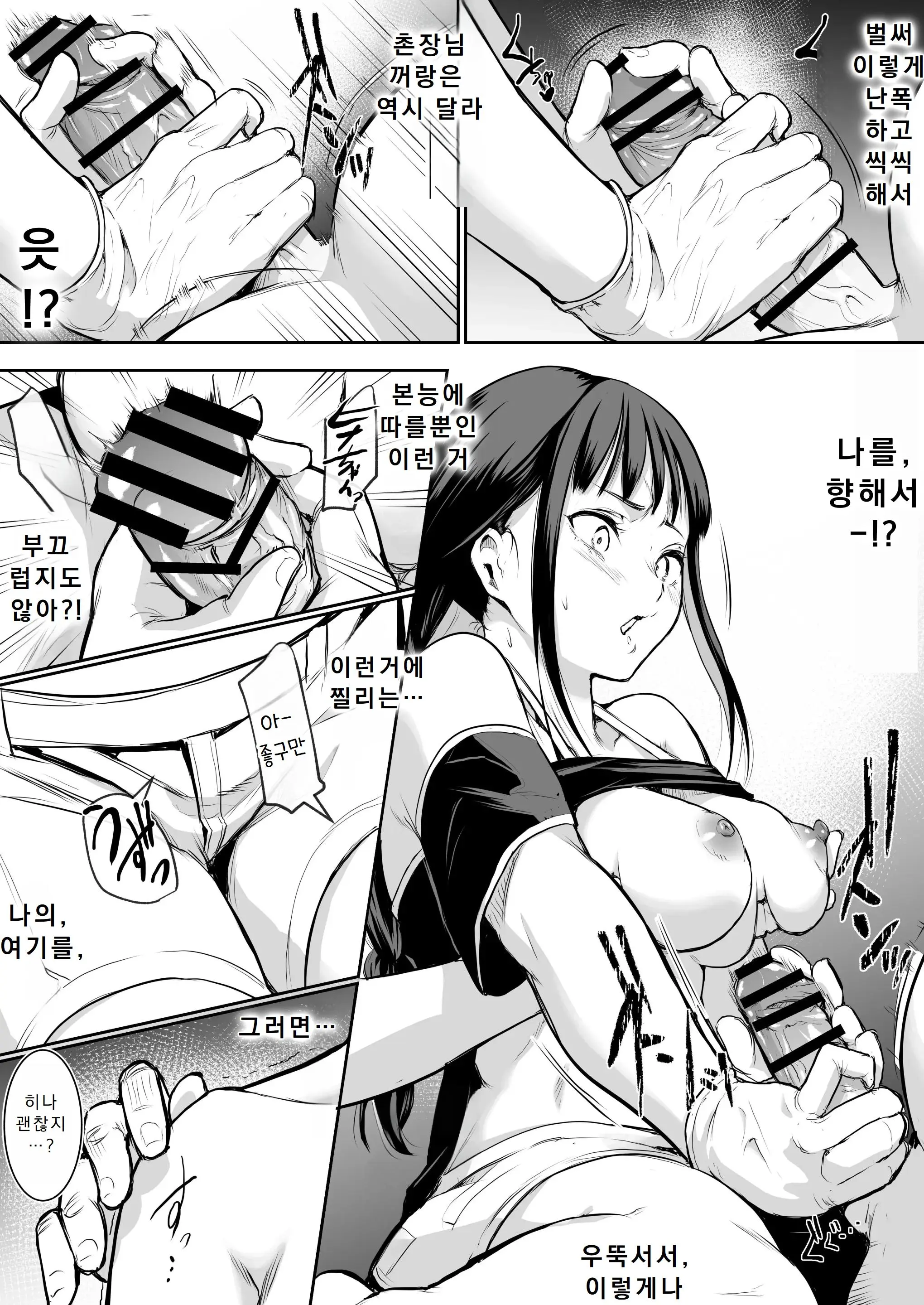 Page 95 of doujinshi オハラミサマ