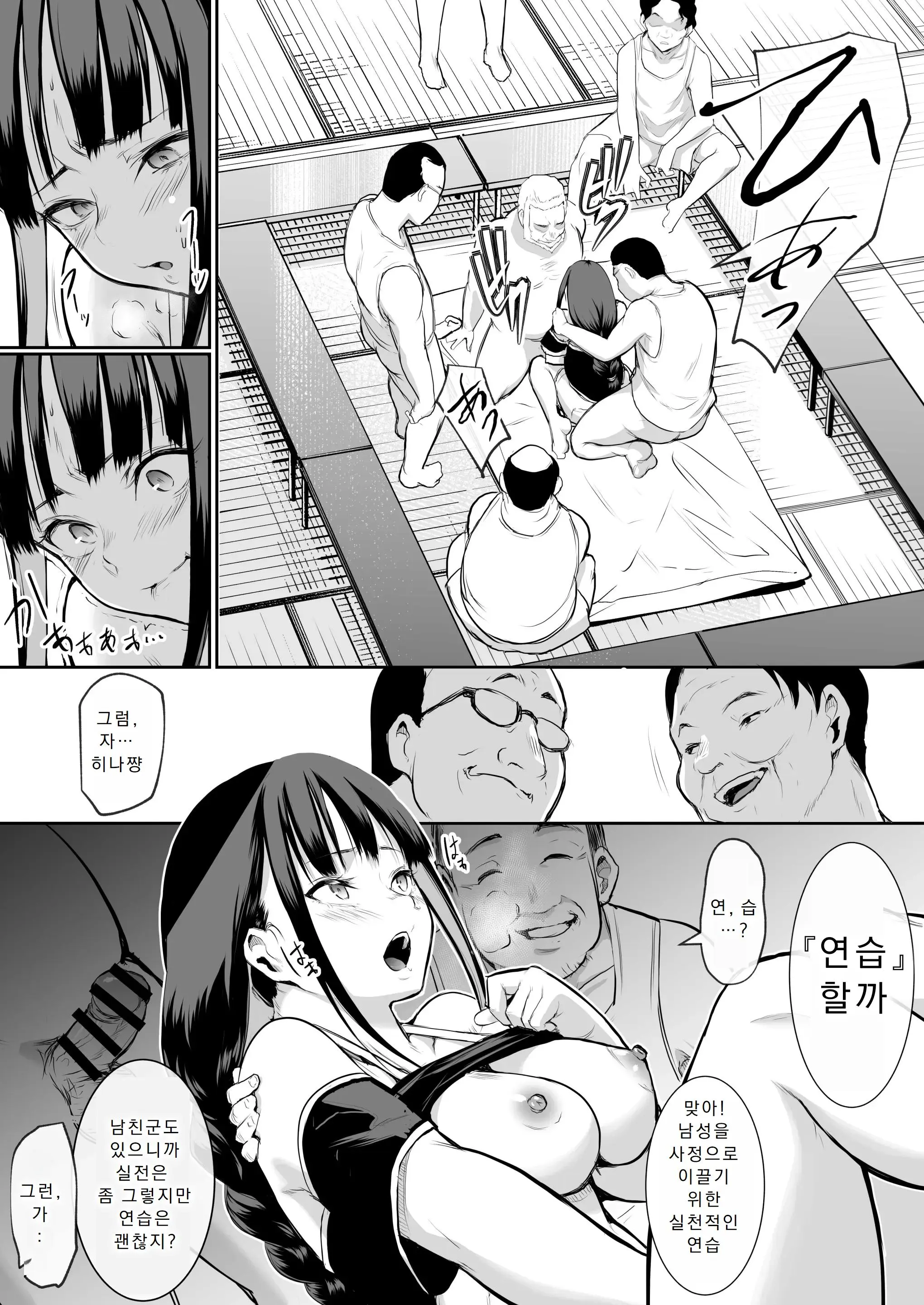 Page 96 of doujinshi オハラミサマ