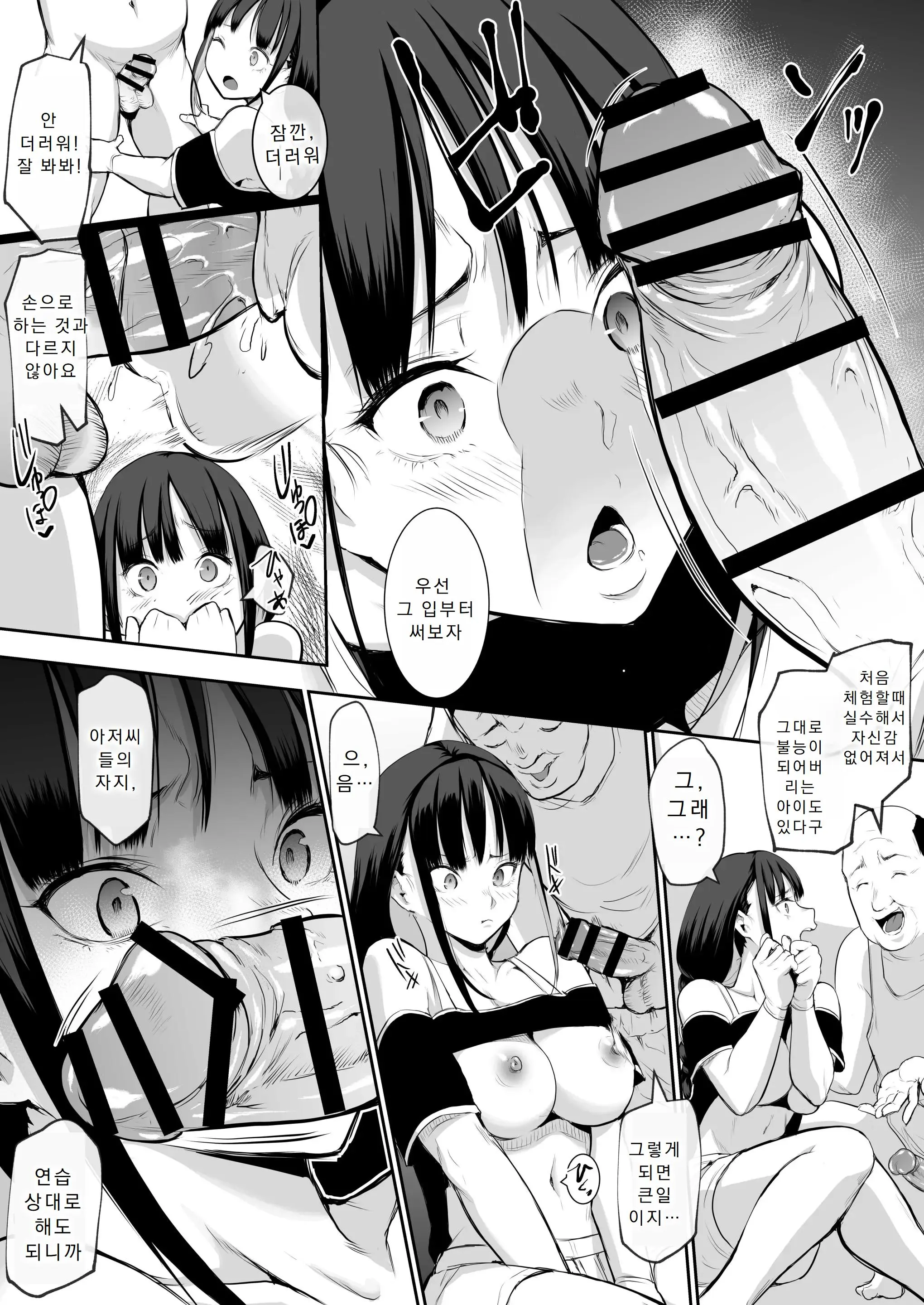 Page 97 of doujinshi オハラミサマ