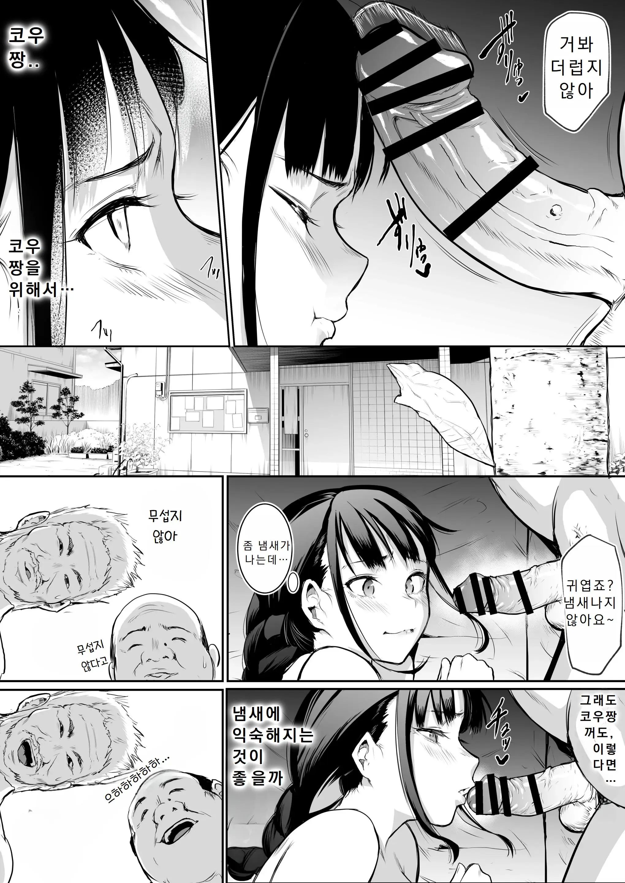 Page 98 of doujinshi オハラミサマ