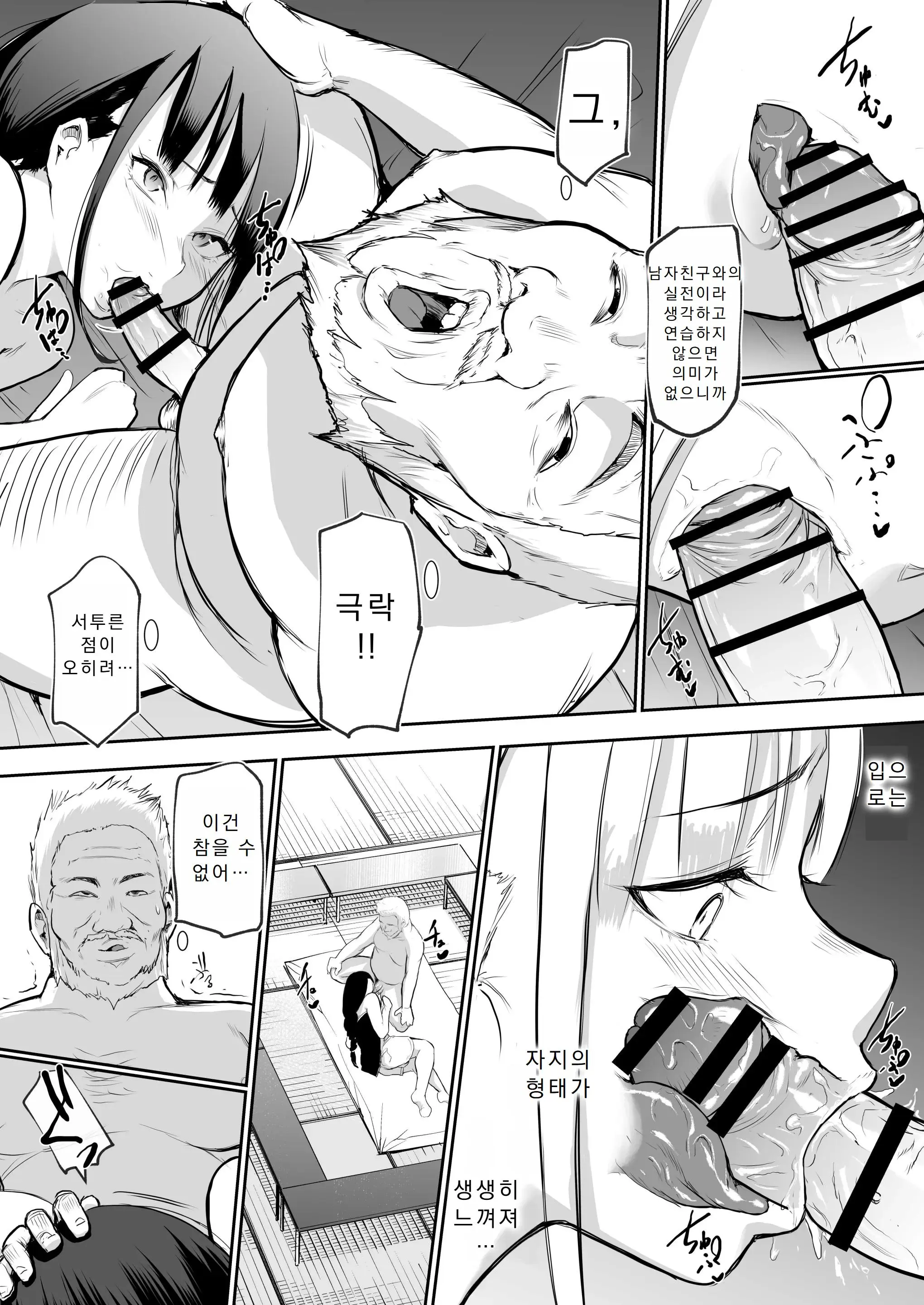 Page 99 of doujinshi オハラミサマ